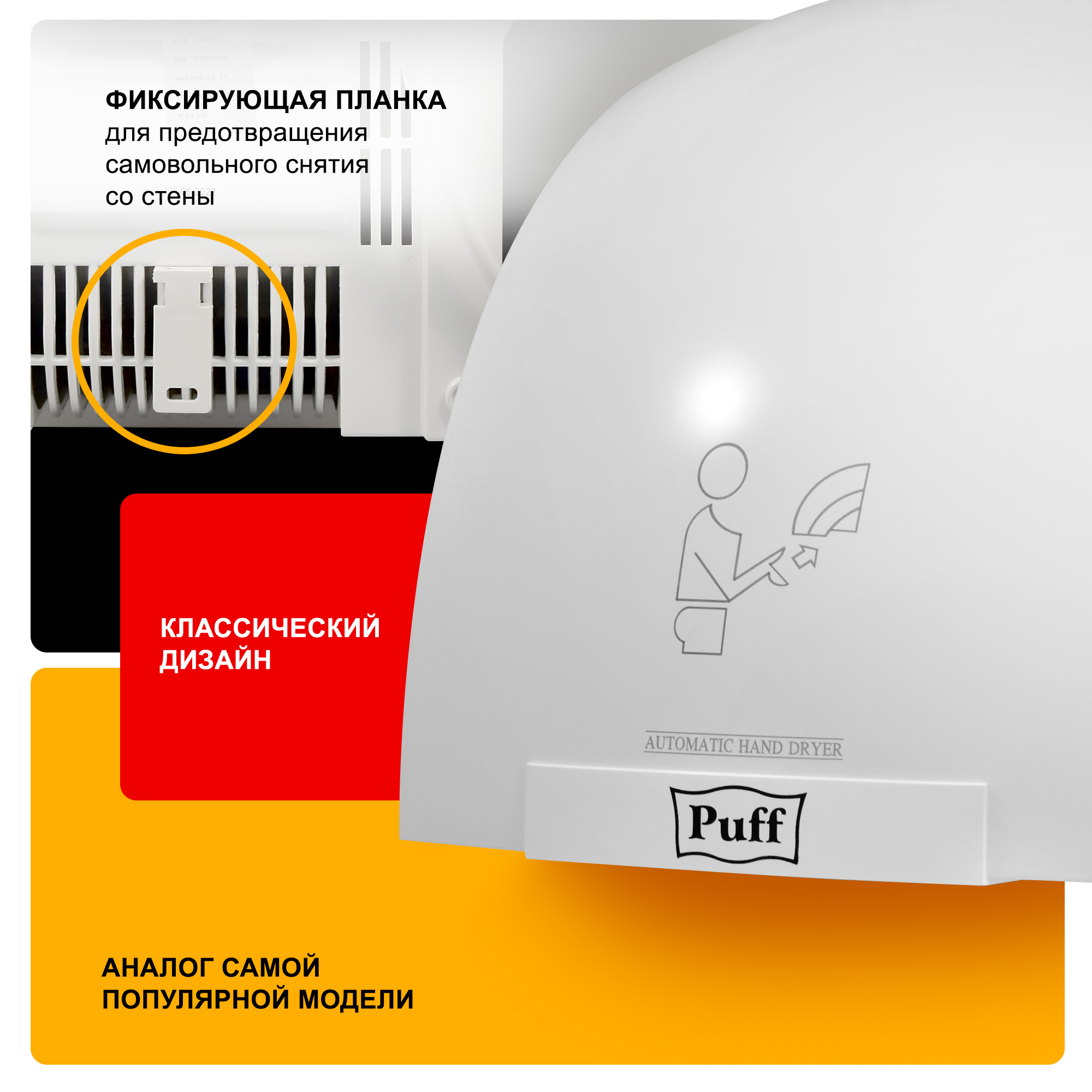 Электросушитель для рук PUFF-8975 высокоскоростной, белый 1,2 кВт (1401.329)