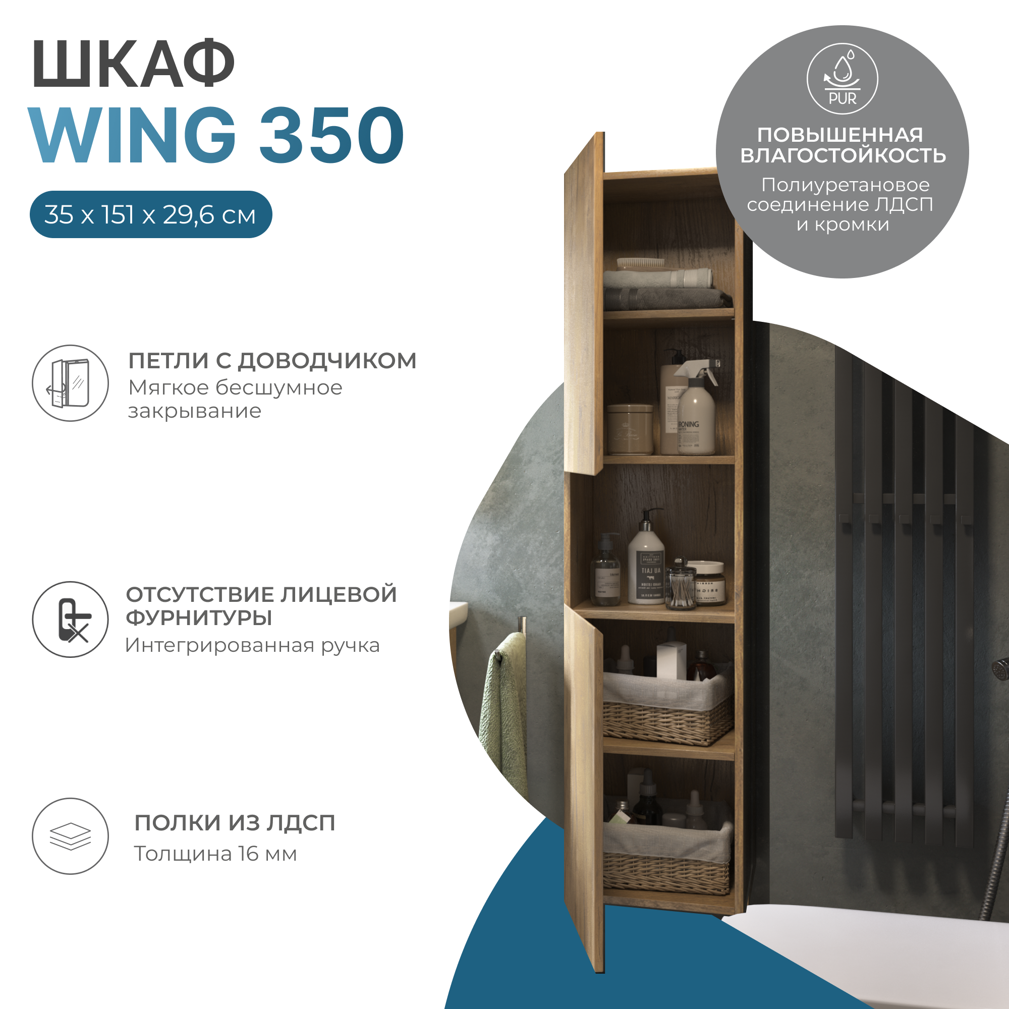 Шкаф-пенал VIGO Wing 35 подвесной дуб золотой (pp.WIN.35 дуб золотой) Шкаф-пенал VIGO Wing 35 подвесной дуб золотой (pp.WIN.35 дуб золотой)