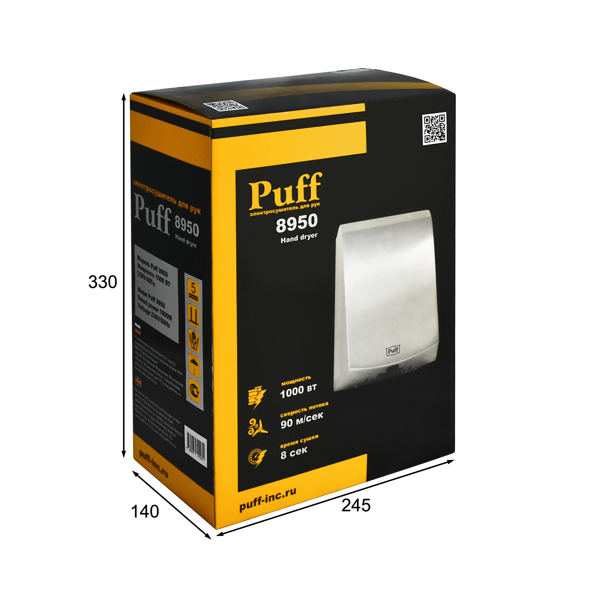 Электросушитель для рук PUFF-8950 высокоскоростной, антивандальный, хром 1 кВт (1401.381)