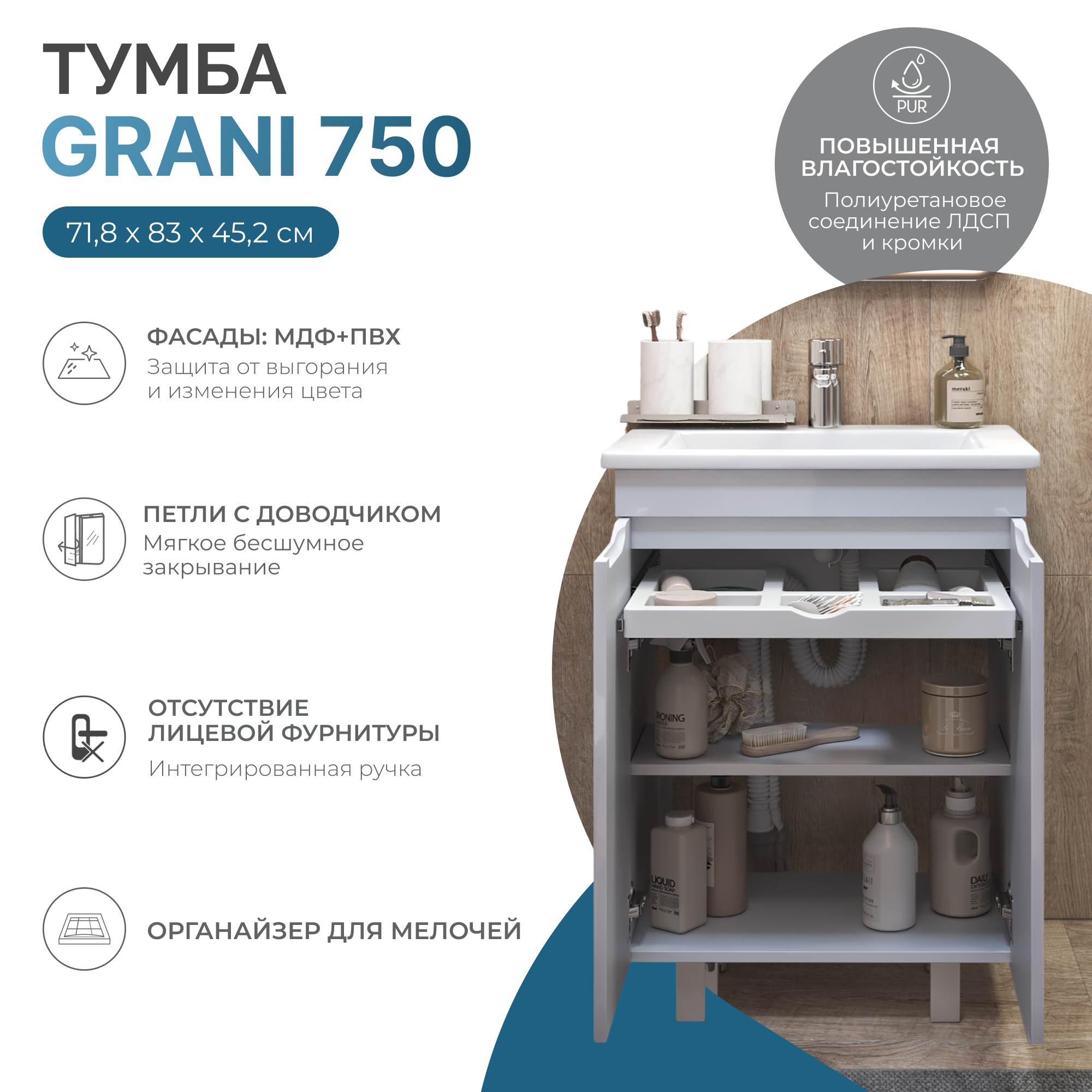 Тумба под раковину VIGO Грани/Grani 75-2-0 напольная белый (tn.GRI.OSK.75.2D)