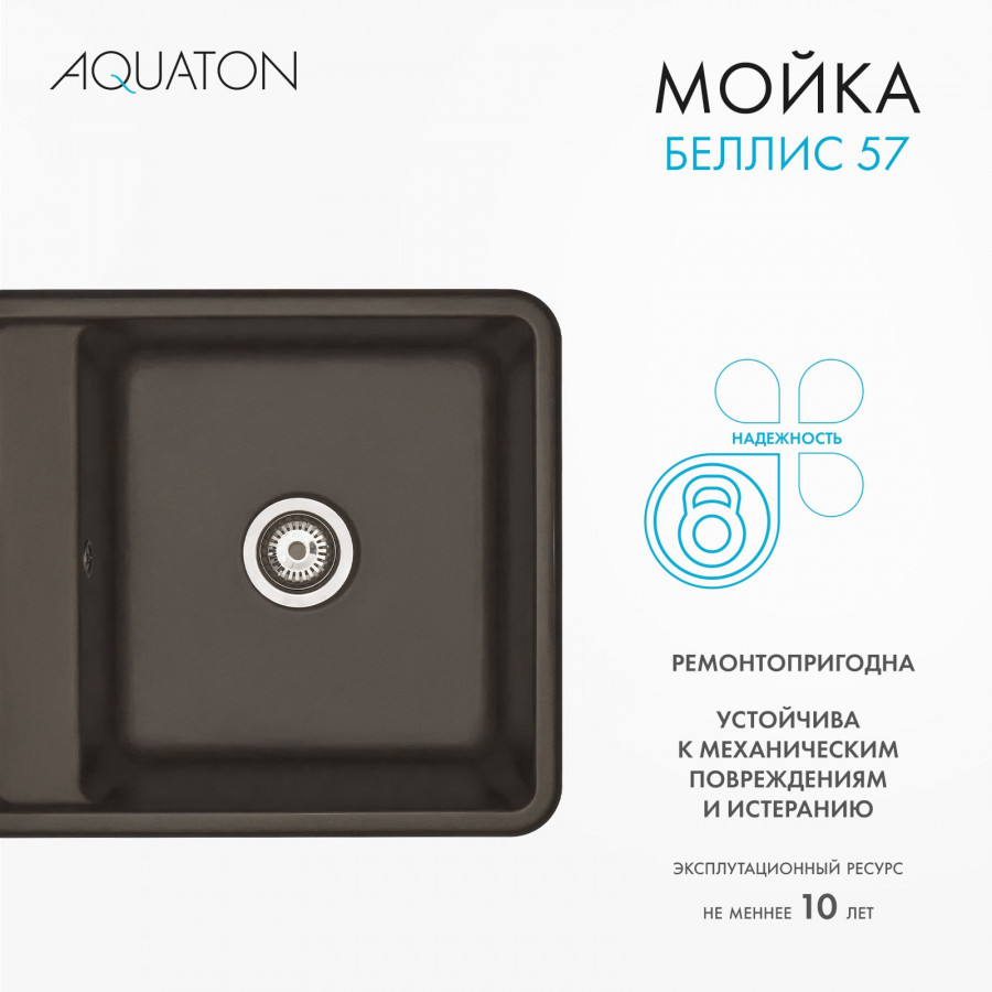 Мойка для кухни  Беллис 57 570x510x250 мм, прямоуг., кофе Мойка для кухни  Беллис 57 570x510x250 мм, прямоуг., кофе