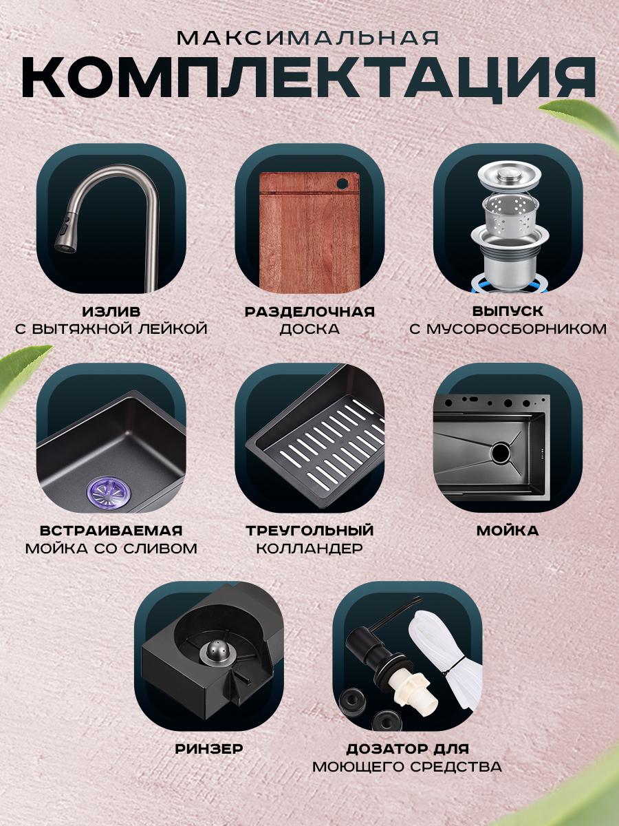 Кухонная мойка многофункциональная ПРОФСАН PSM-9944ST готовое решение со смесителем, нержавеющая сталь