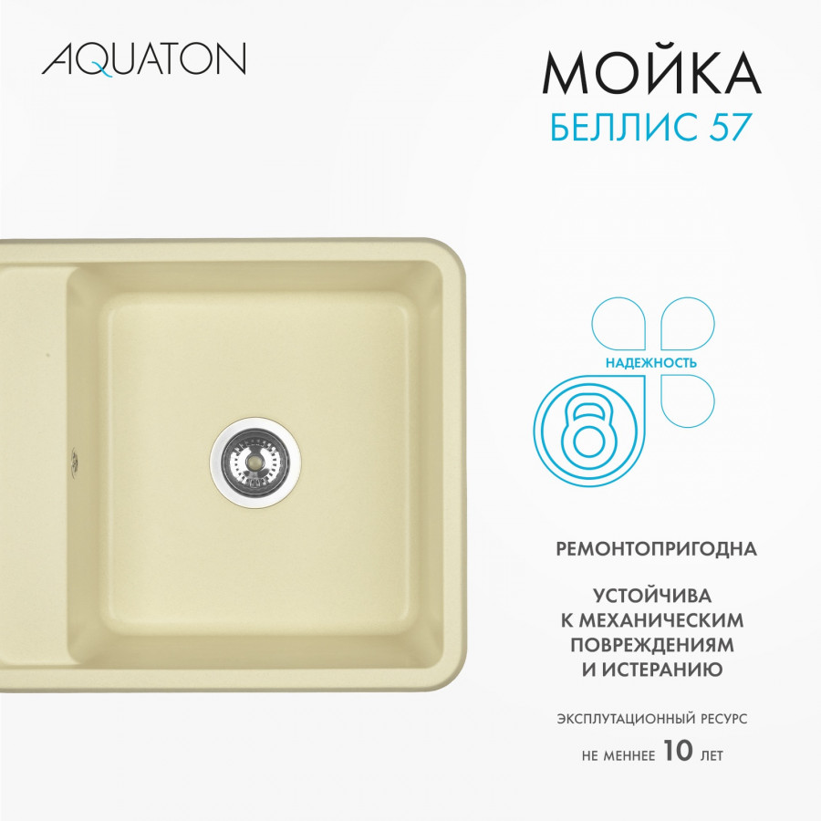 Мойка для кухни  Беллис 57 570x510x250 мм, прямоуг., шампань Мойка для кухни  Беллис 57 570x510x250 мм, прямоуг., шампань