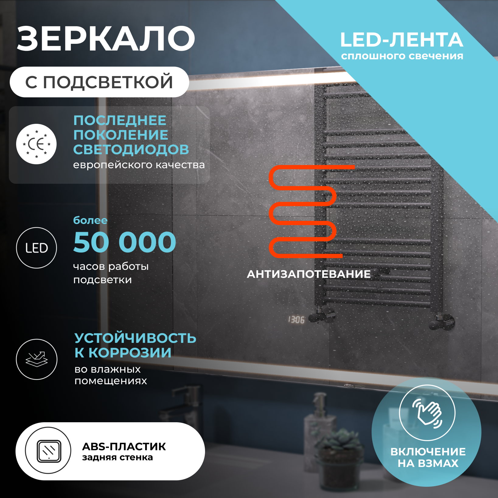 Зеркало с подсветкой VIGO Geometry Luxe 1200
