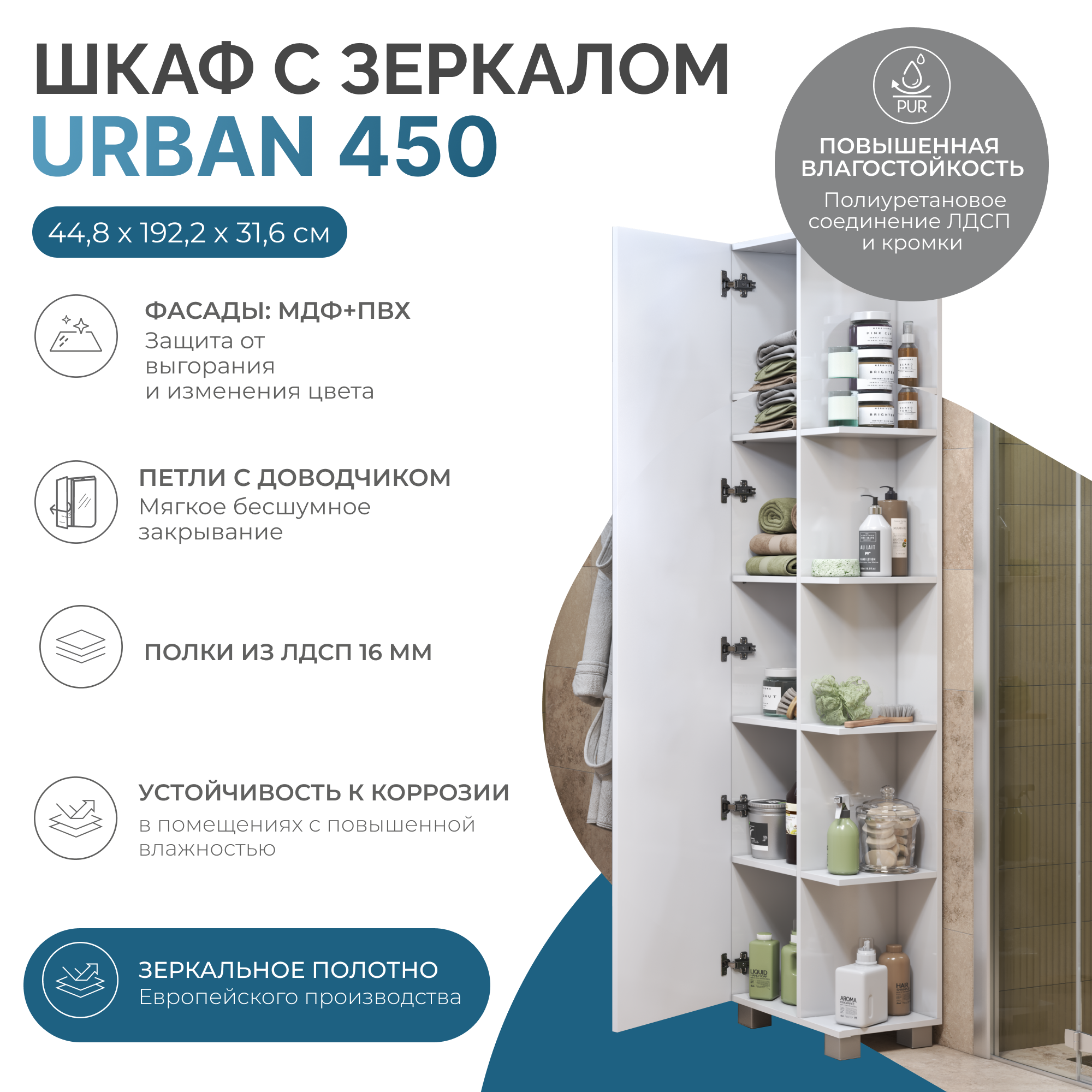 Зеркальный шкаф-пенал VIGO Urban 45 напольный белый (pn.URB.45) Зеркальный шкаф-пенал VIGO Urban 45 напольный белый (pn.URB.45)