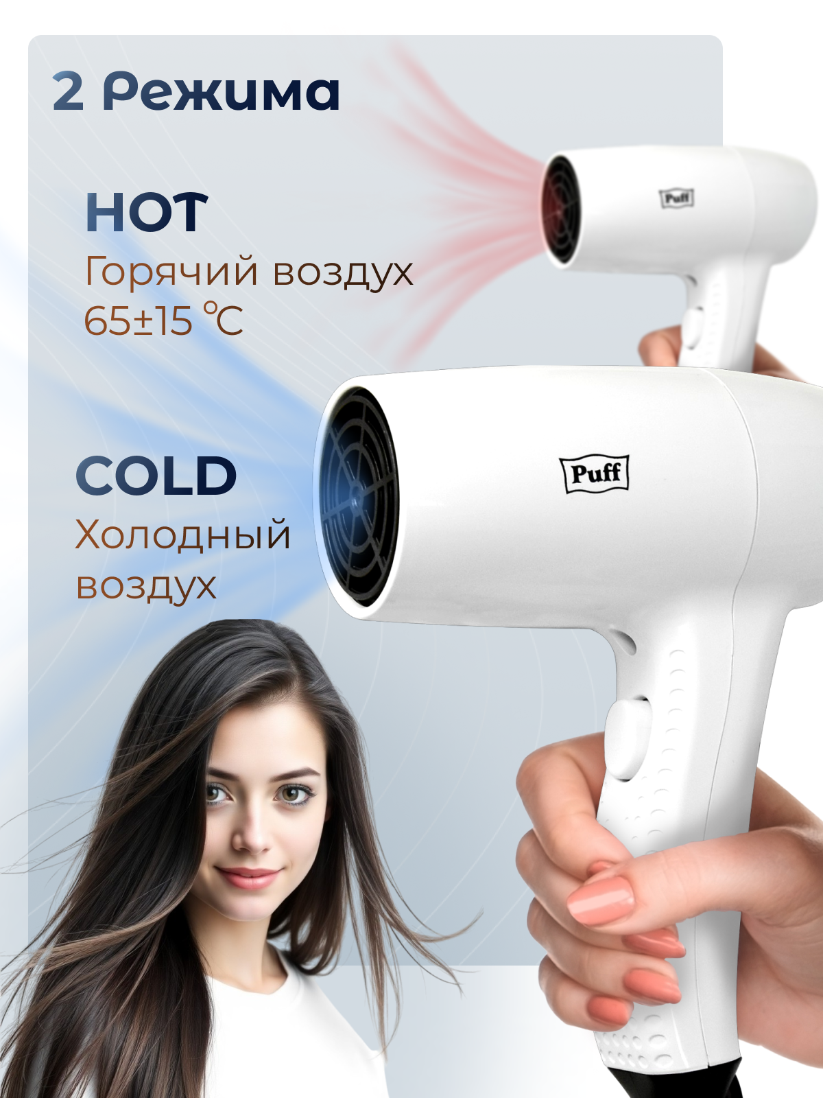 Фен для волос настенный PUFF-1205 белый, 1,2 кВт (1405.035)