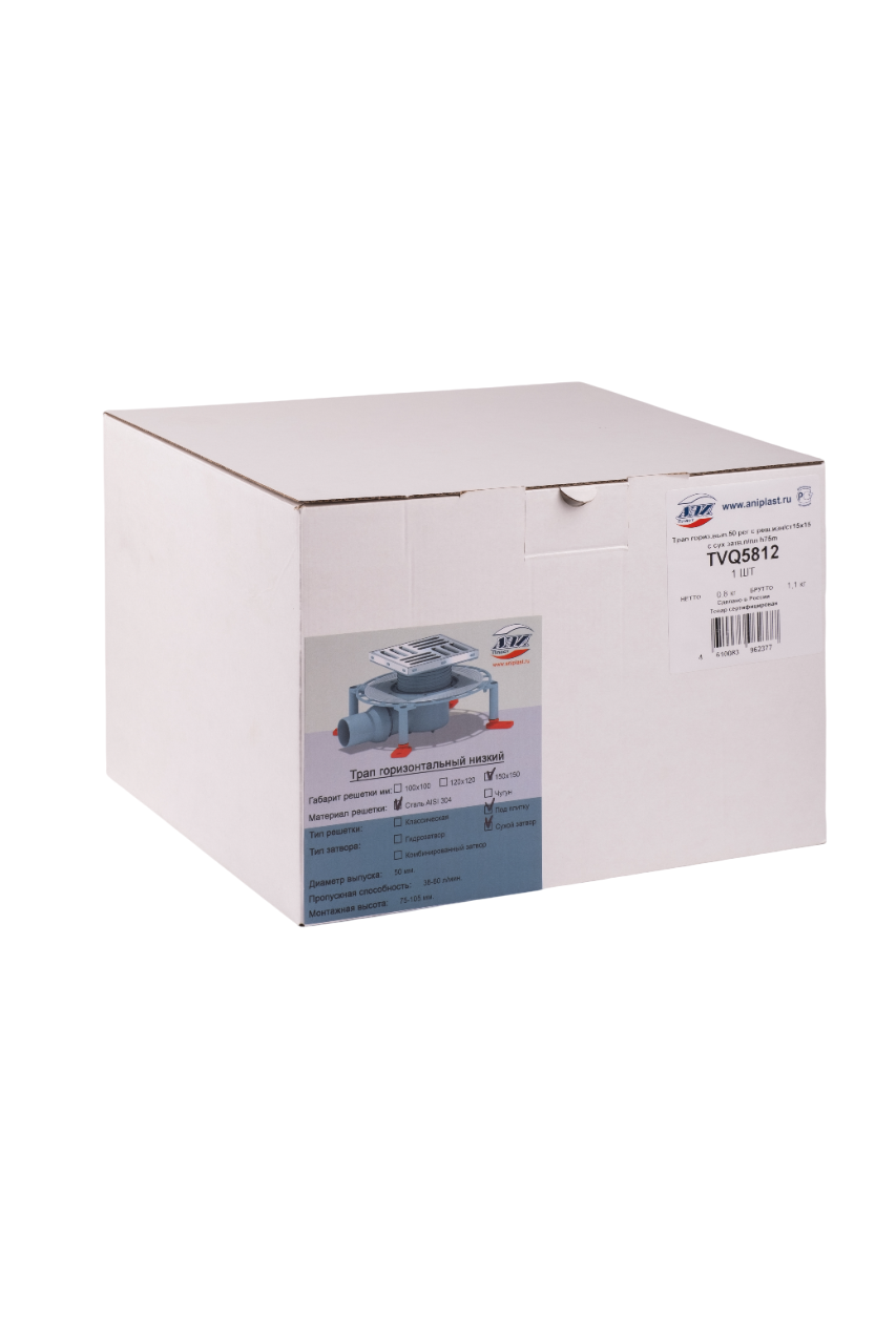 Трап горизонтальный регулируемый АНИ Пласт THA5612 выпуск 50 мм с решеткой из нержавеющей стали 150х150 мм