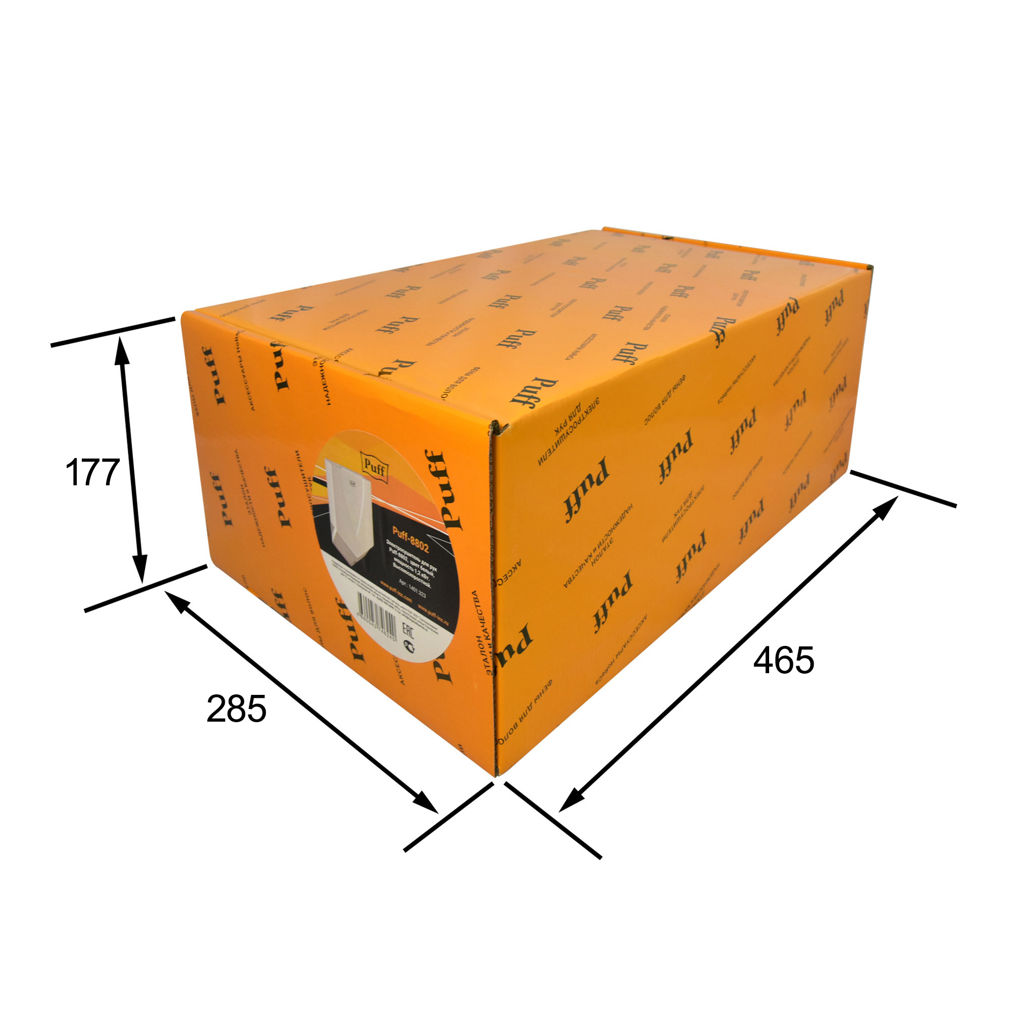 Электросушитель для рук PUFF-8802 высокоскоростной, белый 1,2 кВт (1401.323)