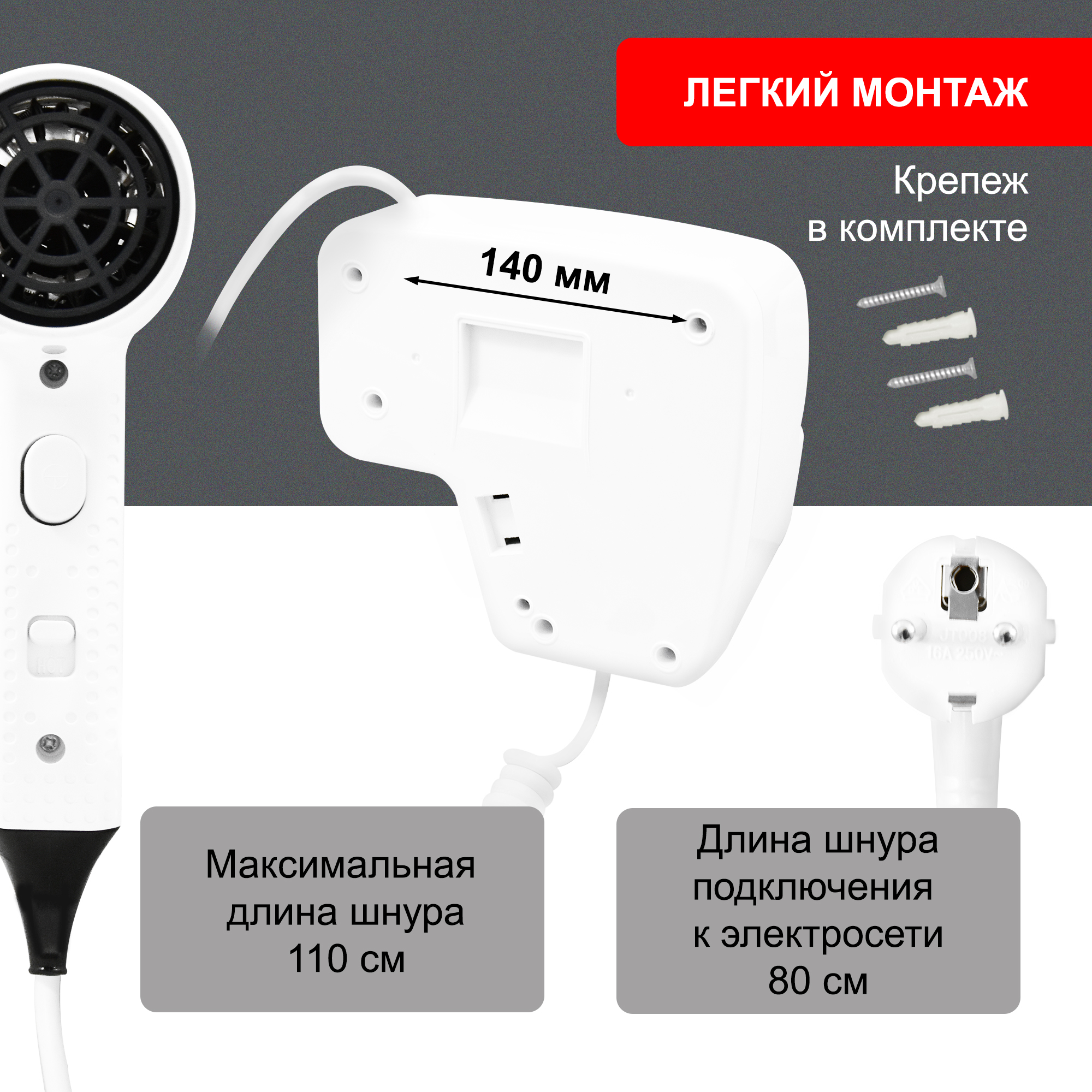 Фен для волос настенный PUFF-1201В белый, с розеткой, 1,2 кВТ (1405.007)