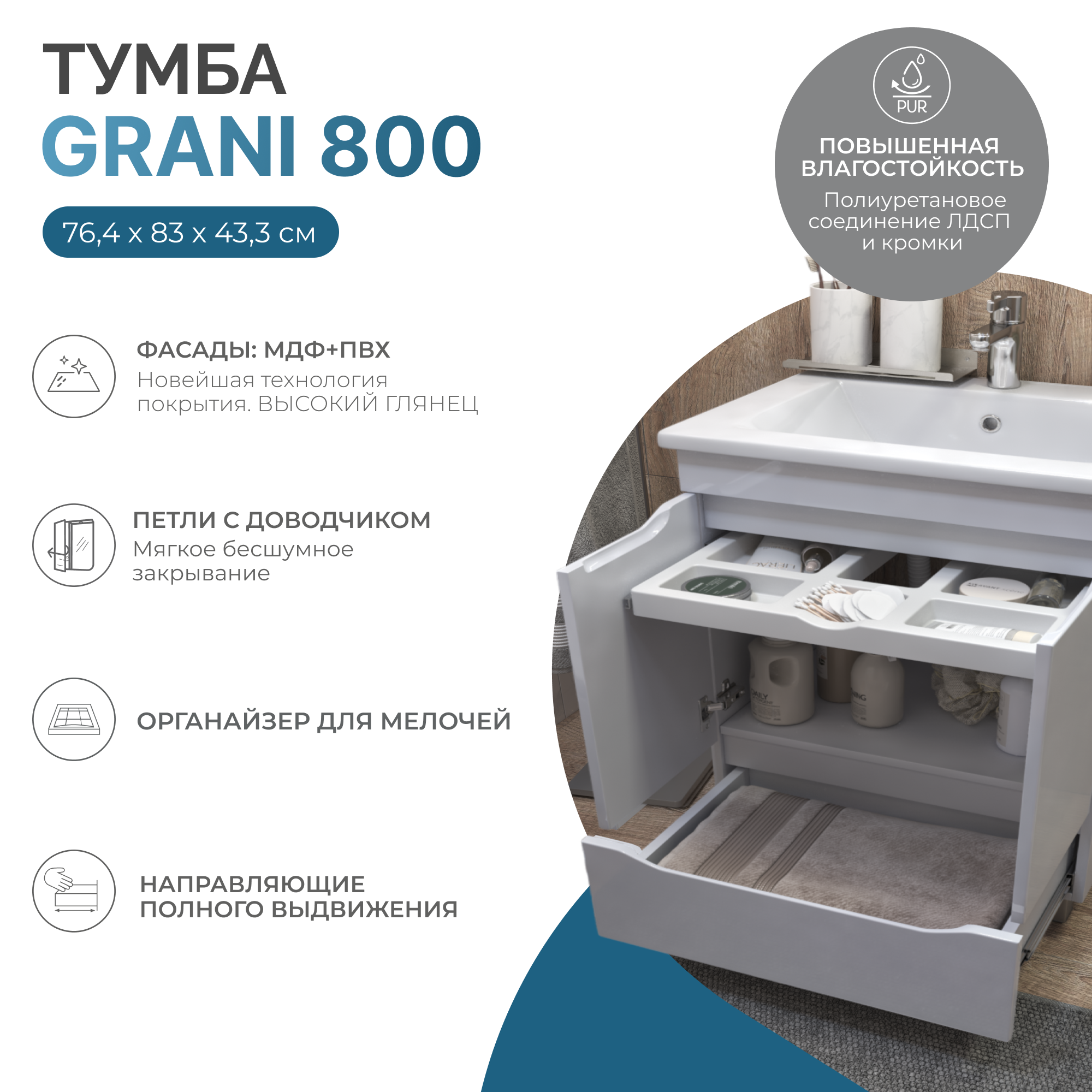 Тумба под раковину VIGO Grani 80 напольная белый (286)