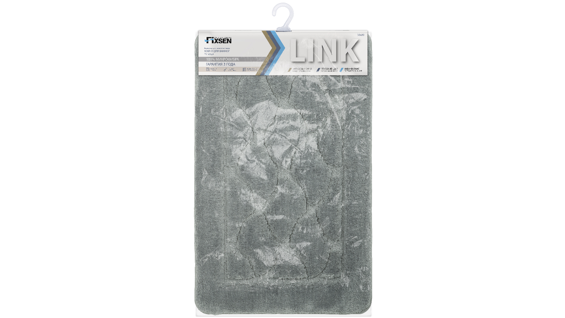 Коврик для ванной Fixsen Link 1-ый FX-5002K, серый, 50х80 см. Коврик для ванной Fixsen Link 1-ый FX-5002K, серый, 50х80 см.