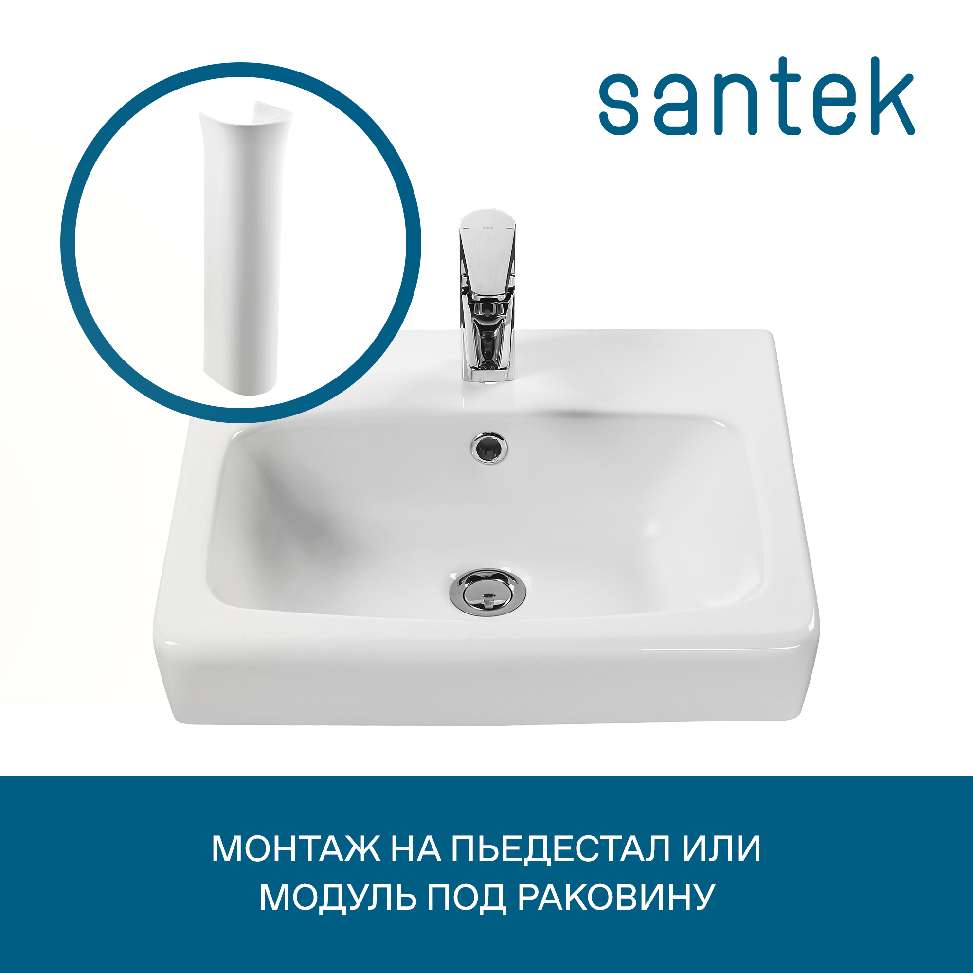 Раковина SANTEK Нео 55 мебельная белый (WH302185)