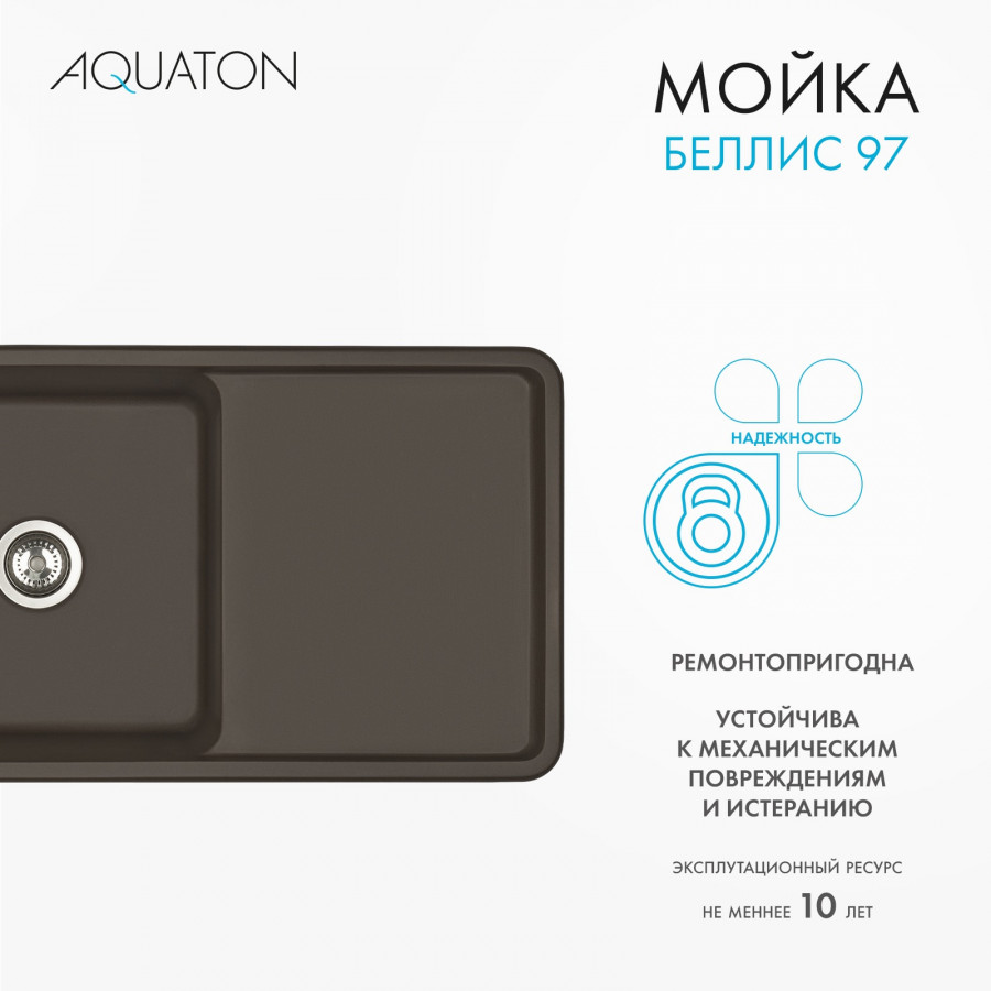 Мойка для кухни  Беллис 97 970x510x250 мм, прямоуг., кофе Мойка для кухни  Беллис 97 970x510x250 мм, прямоуг., кофе