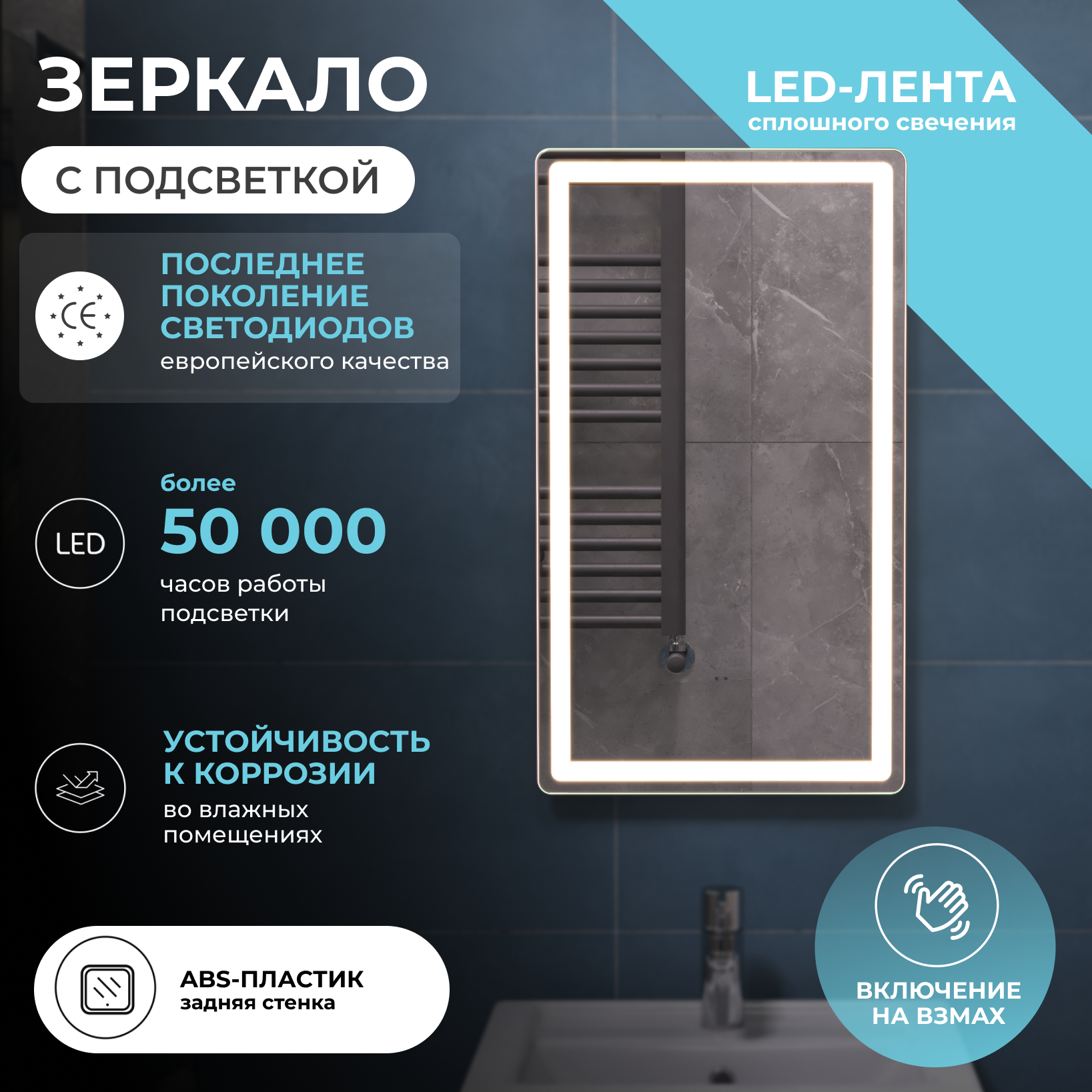 Зеркало с подсветкой VIGO Геометрия Классик/Geometry Classic 400