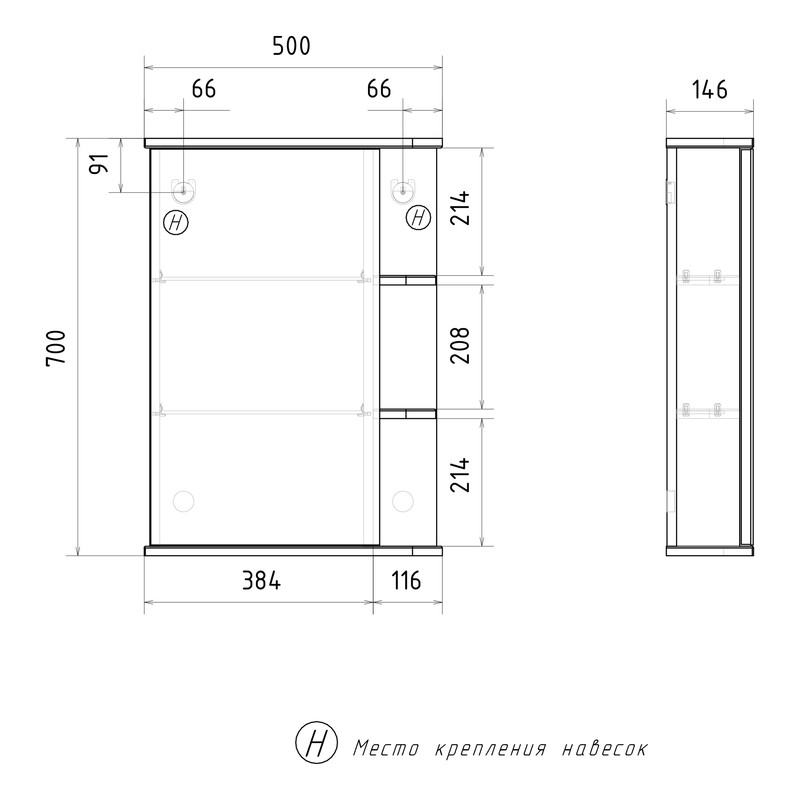 Шкаф зеркальный Twing 50, белый, VOLNA