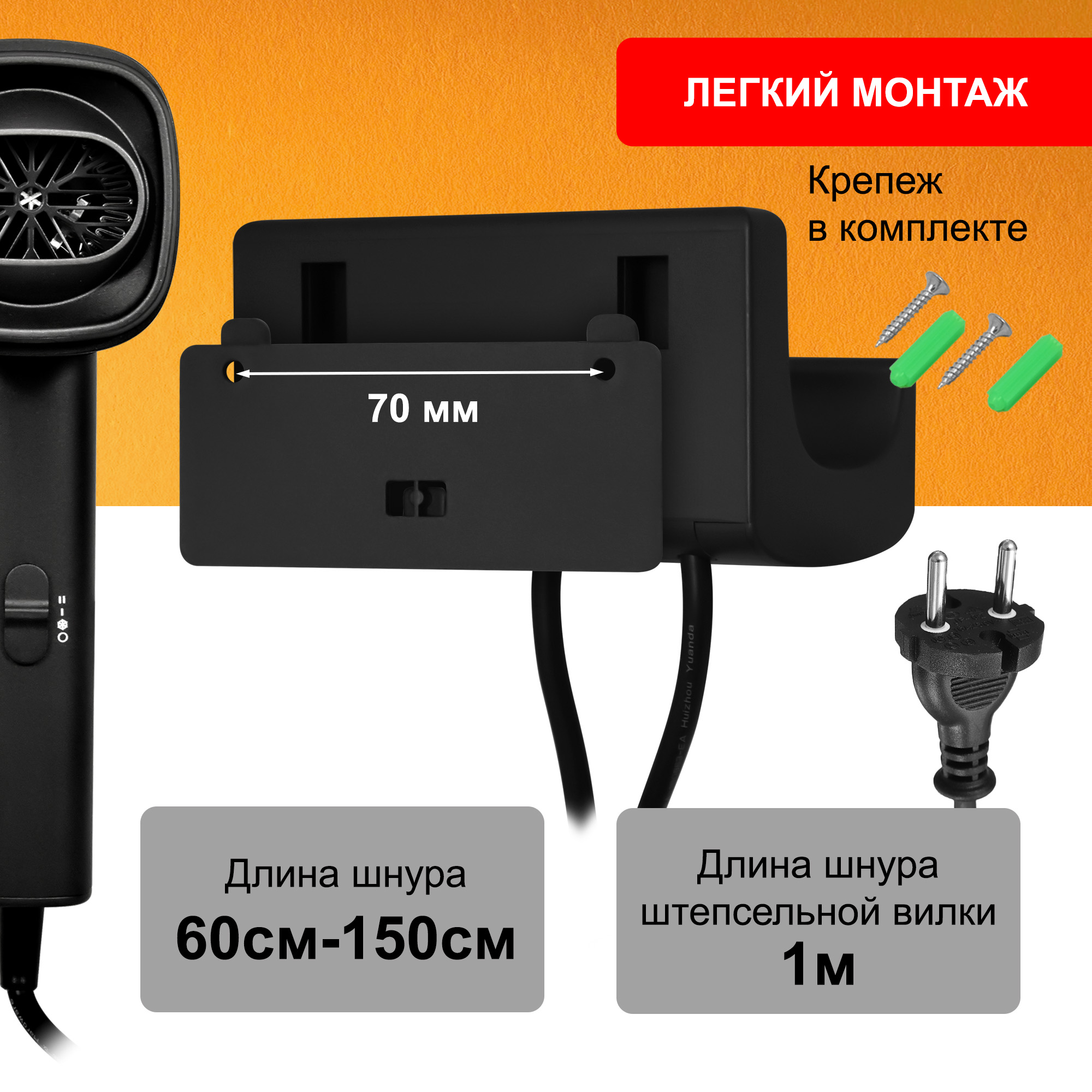 Фен для волос настенный PUFF-1601Вl черный матовый, 1,6 кВт (1405.012)