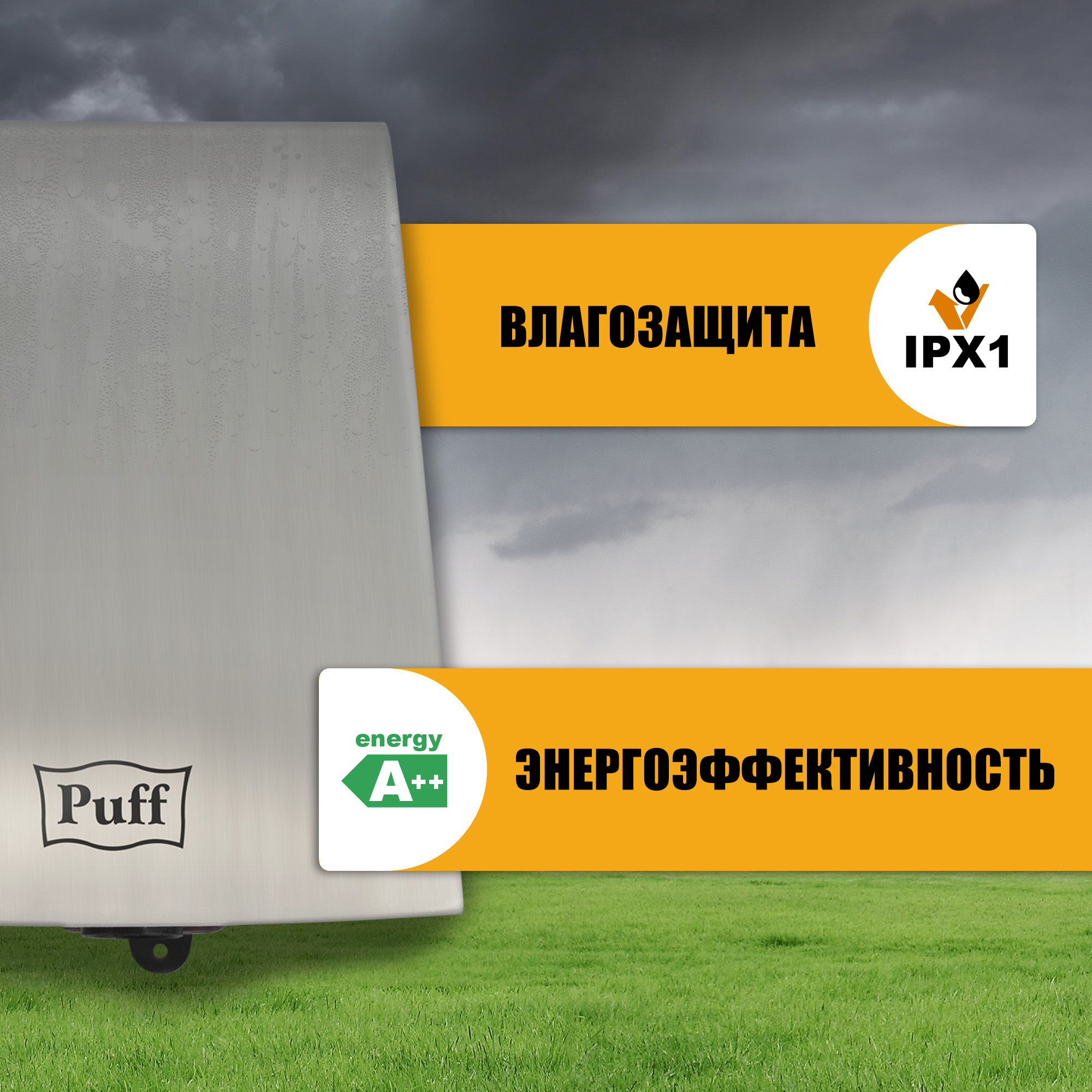 Электросушитель для рук PUFF-8950 высокоскоростной, антивандальный, хром 1 кВт (1401.381)