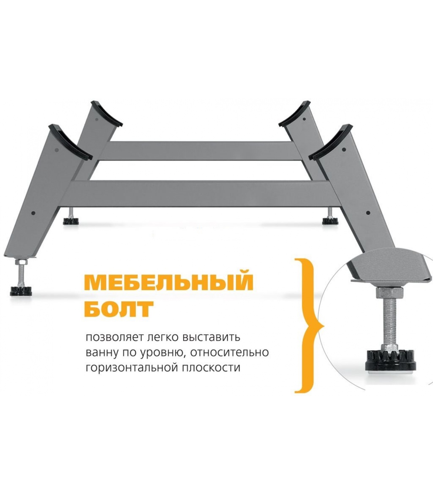 ANTIKA Опорная подставка для ванны 120 см., ВИЗ