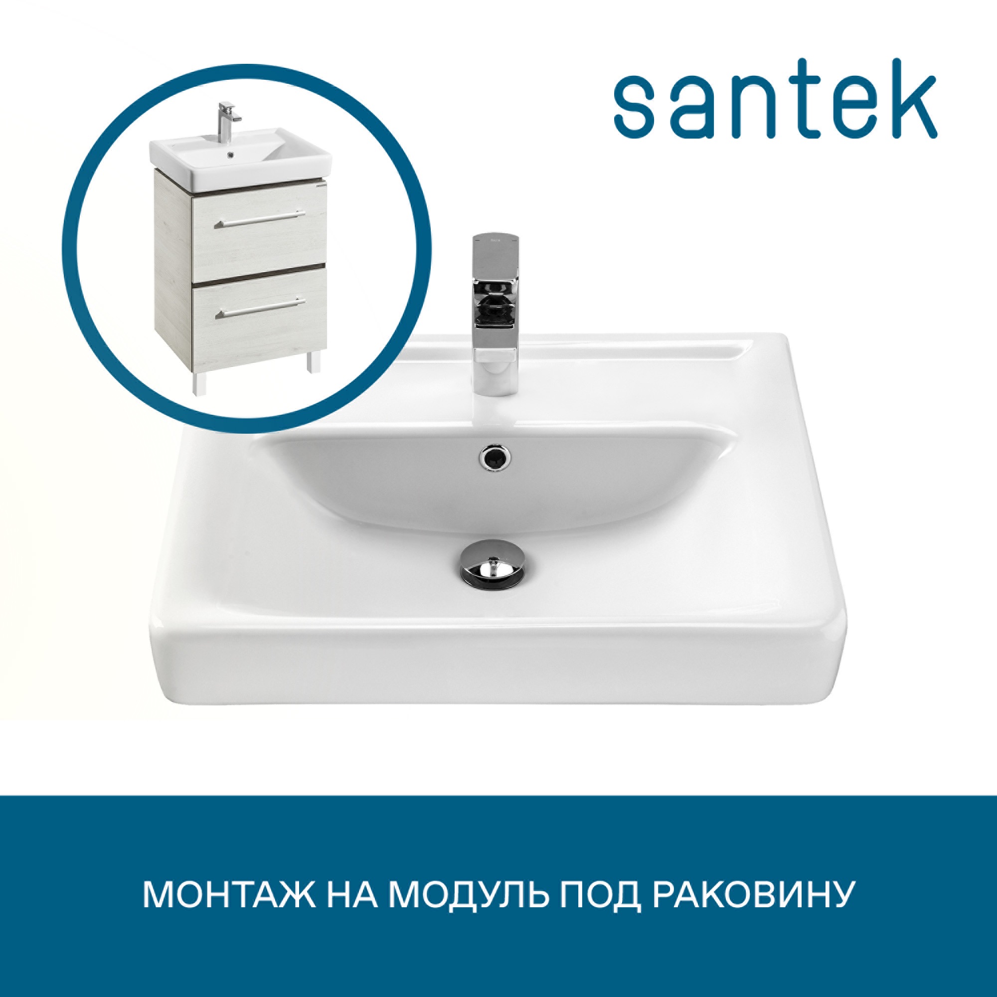 Раковина SANTEK Тигода 60 мебельная белый (WH302082)