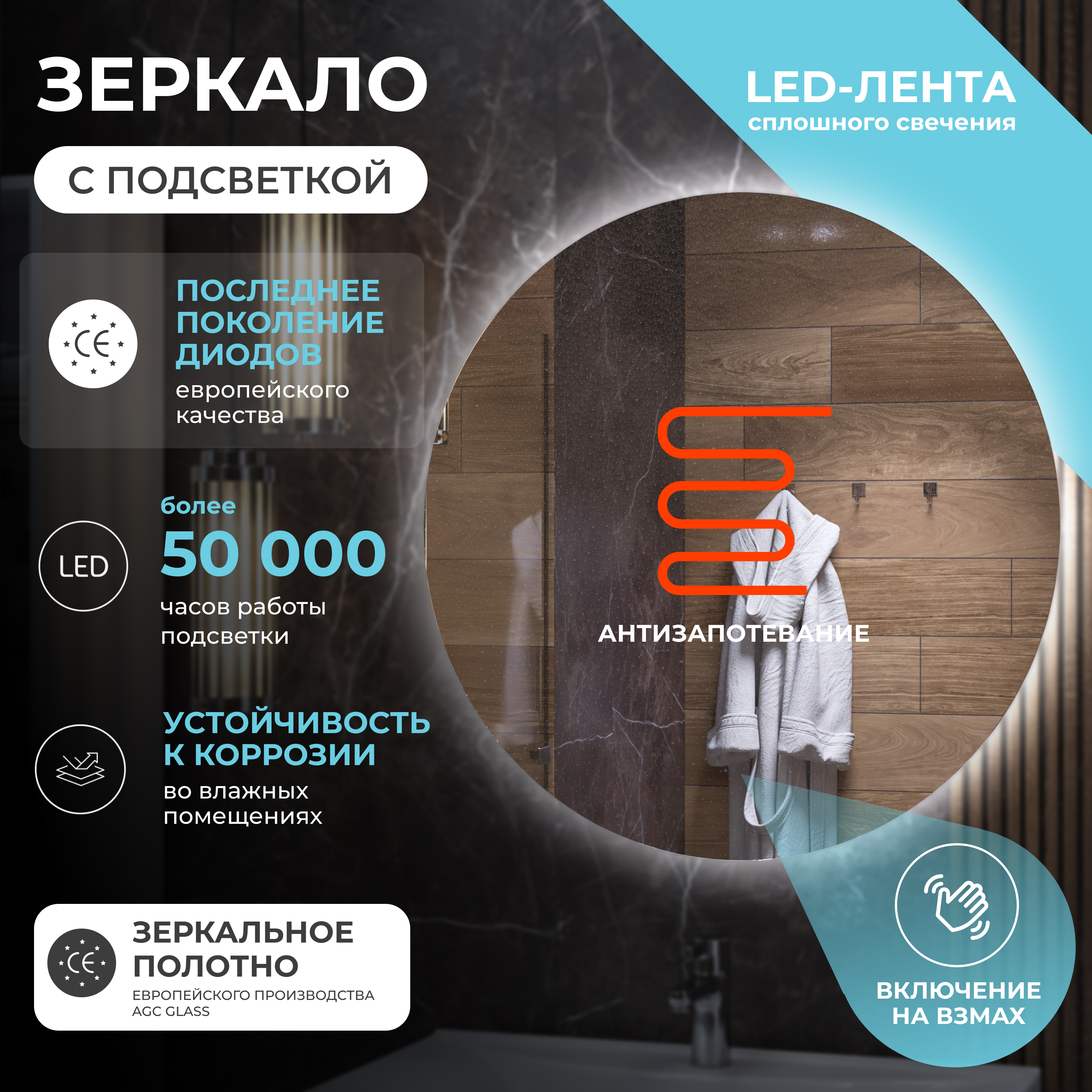 Зеркало с подсветкой VIGO Otti Comfort 600