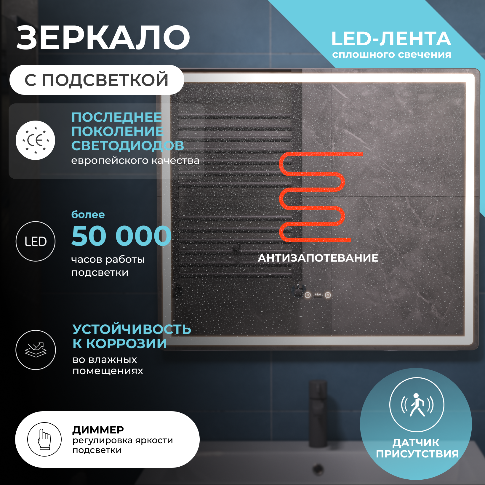 Зеркало с подсветкой VIGO Геометрия Степ/Geometry Step 800