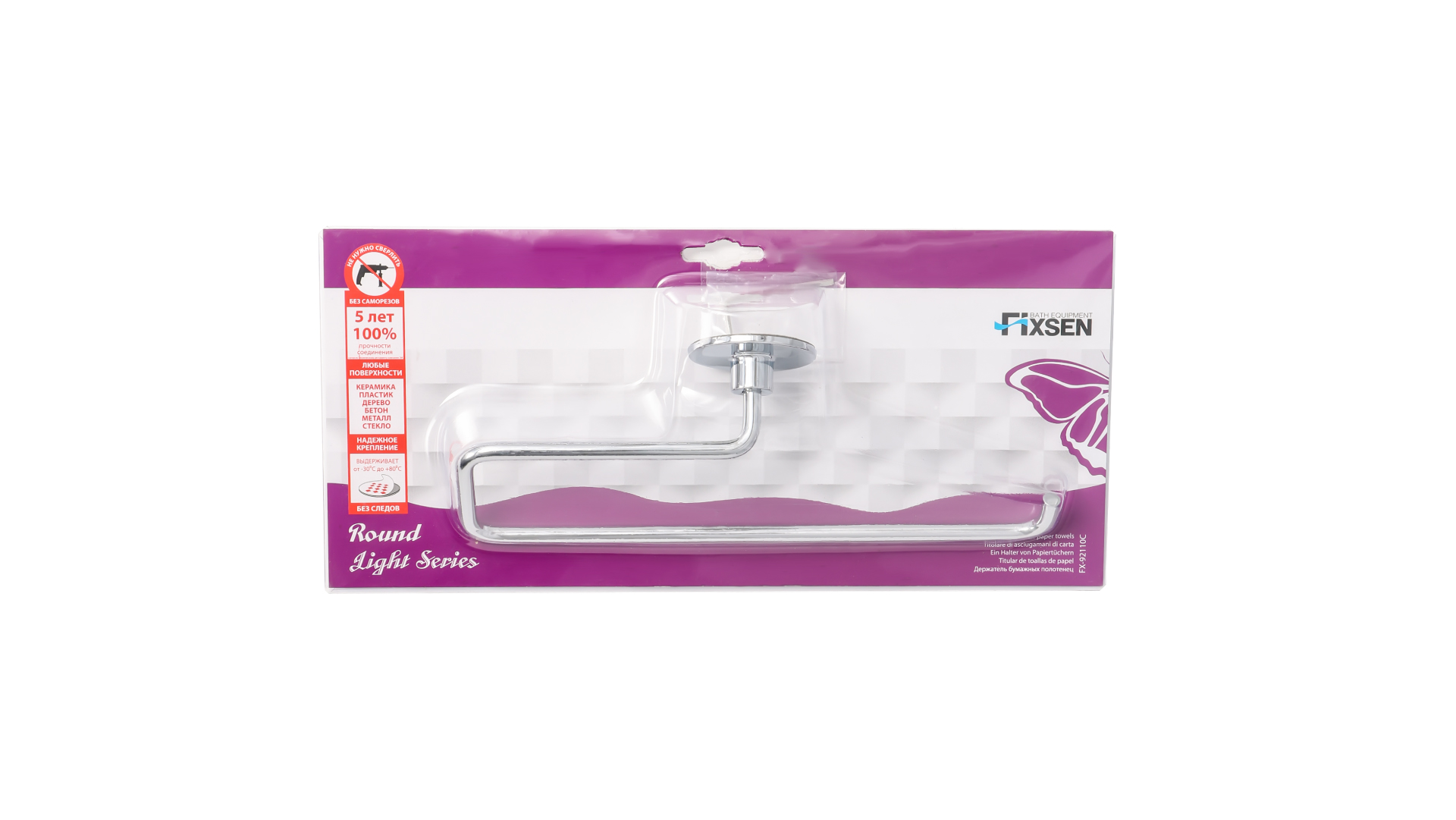 Держатель бумажных полотенец FIXSEN Round (FX-92110C)