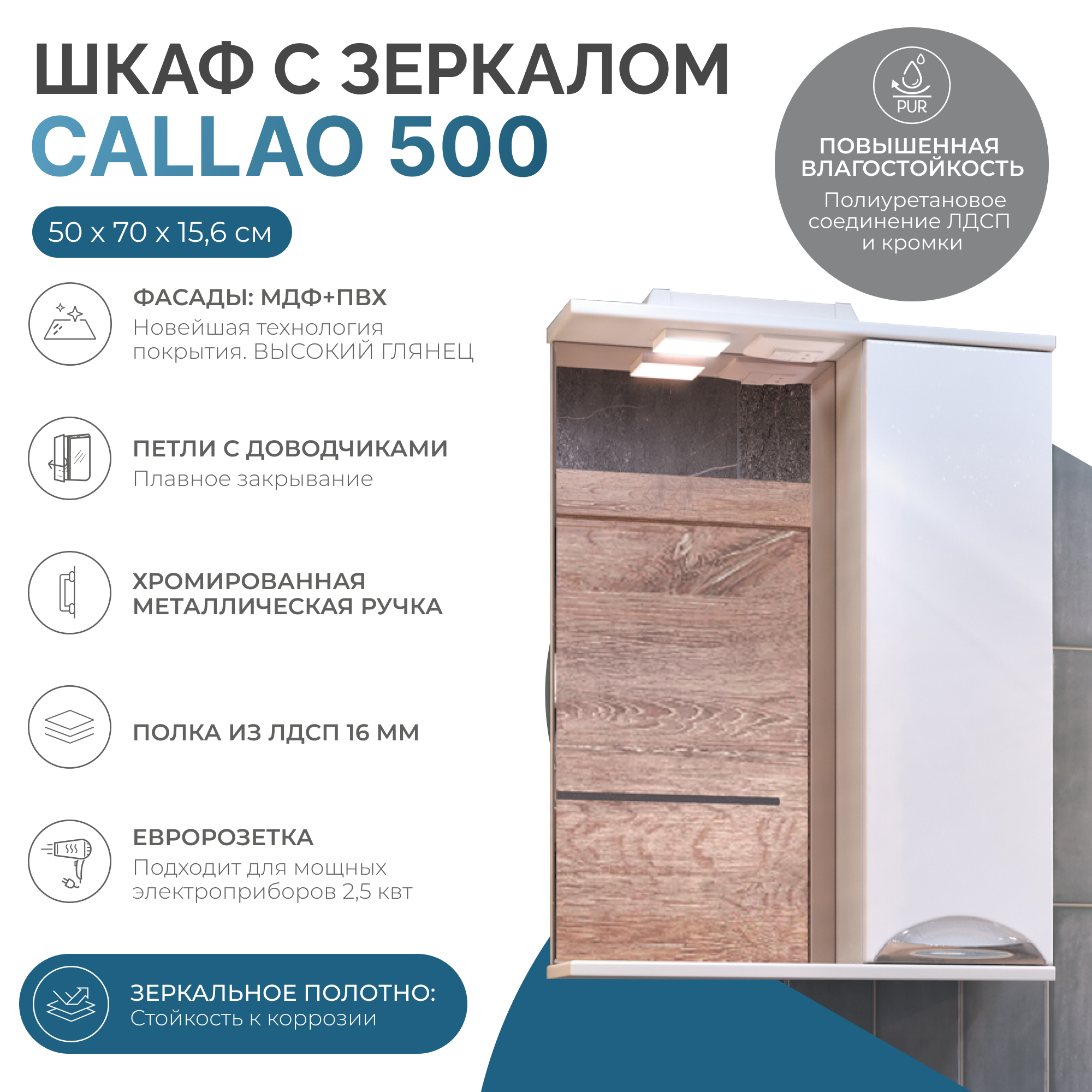 Зеркало со шкафом VIGO Callao 50 подвесное белый (z.CAL.50.R.El) Зеркало со шкафом VIGO Callao 50 подвесное белый (z.CAL.50.R.El)