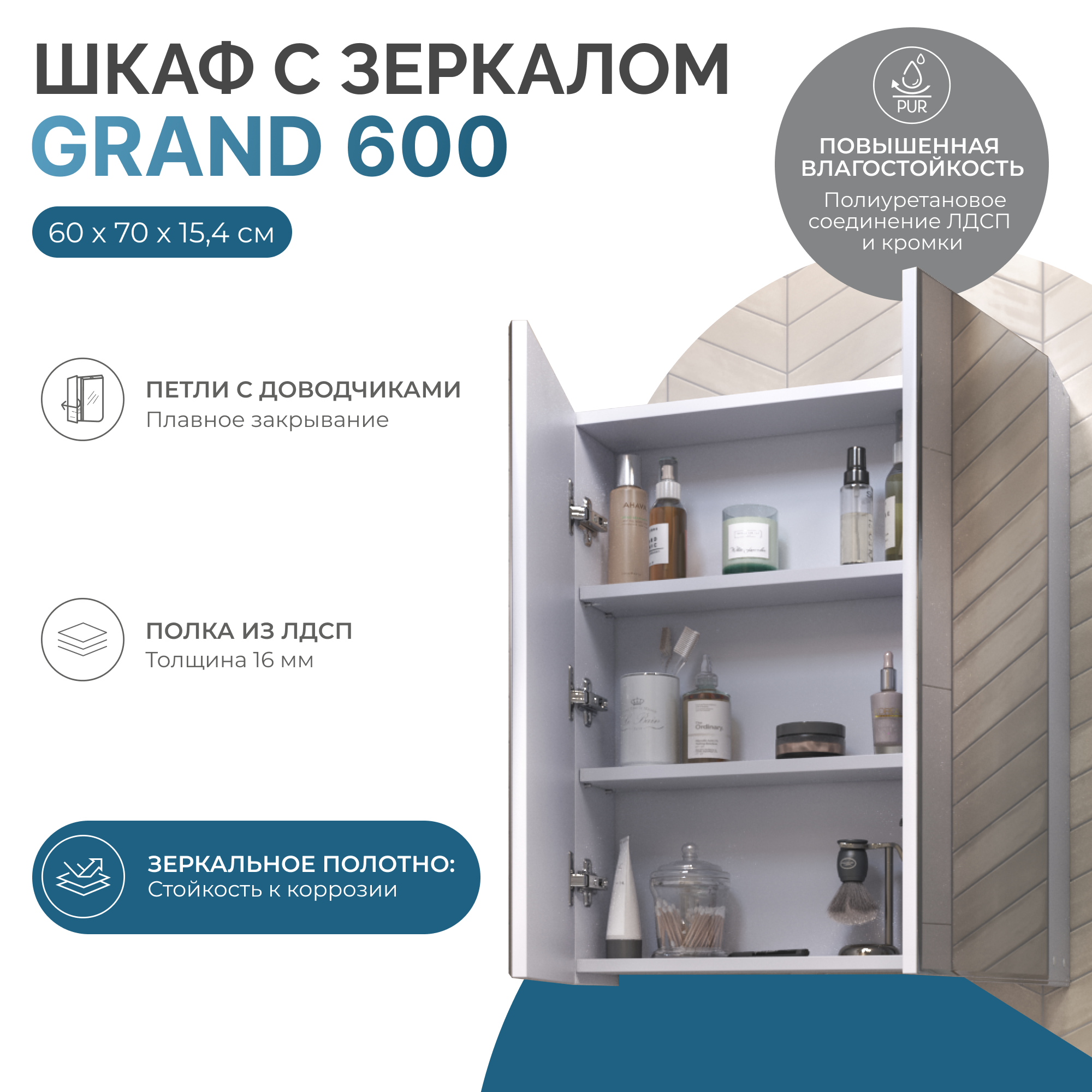 Зеркальный шкаф VIGO Grand 60 подвесной белый (zsh.GRA.60) Зеркальный шкаф VIGO Grand 60 подвесной белый (zsh.GRA.60)