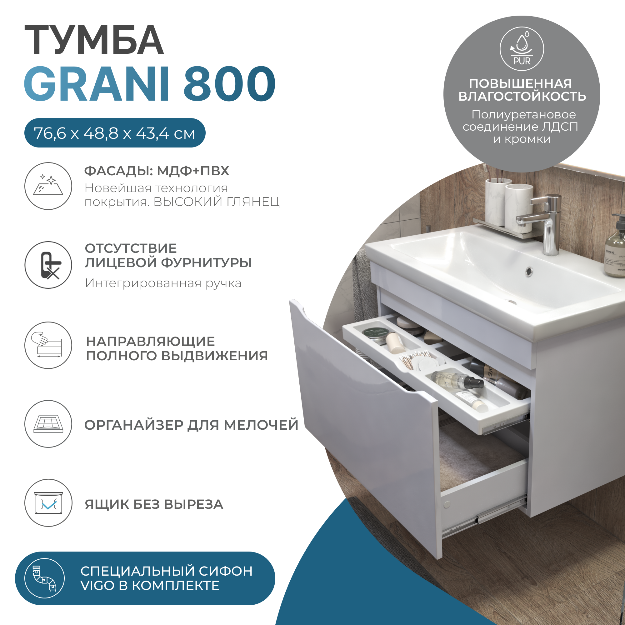 Тумба под раковину VIGO Grani 80 подвесная белый (166)