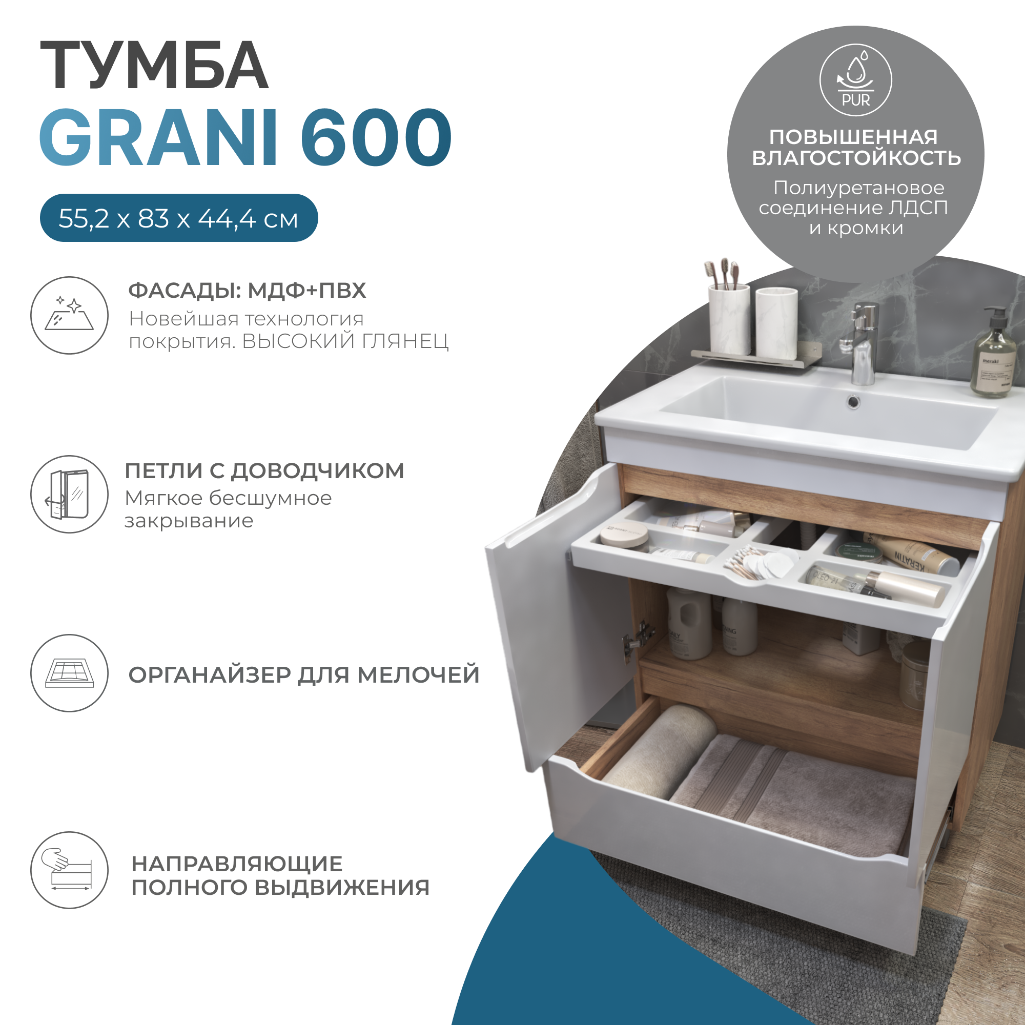 Тумба под раковину VIGO Грани/Grani 60 напольная дуб золотой (284 дуб золотой)
