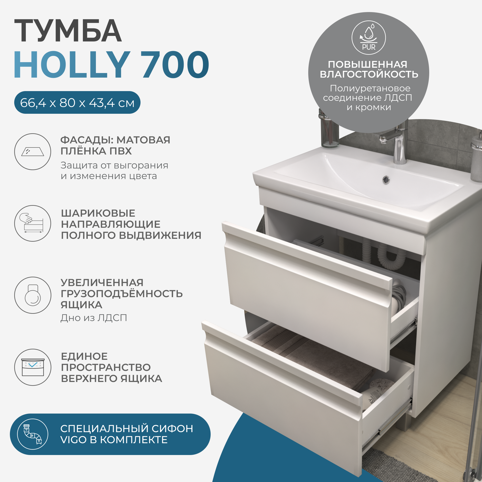 Тумба под раковину VIGO Holly 70 напольная белый (040)