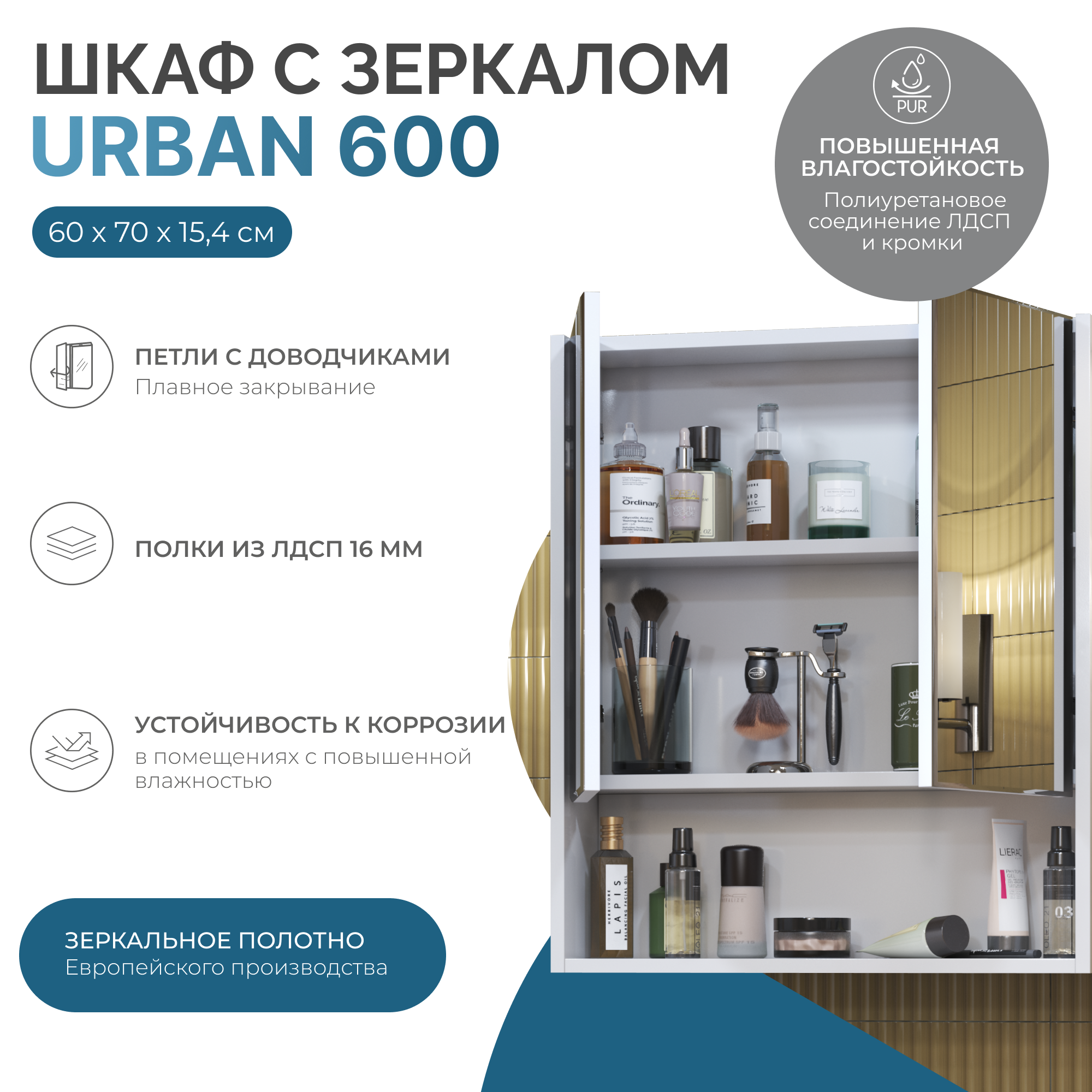 Зеркальный шкаф VIGO Urban 60 подвесной белый (zsh.URB.60) Зеркальный шкаф VIGO Urban 60 подвесной белый (zsh.URB.60)