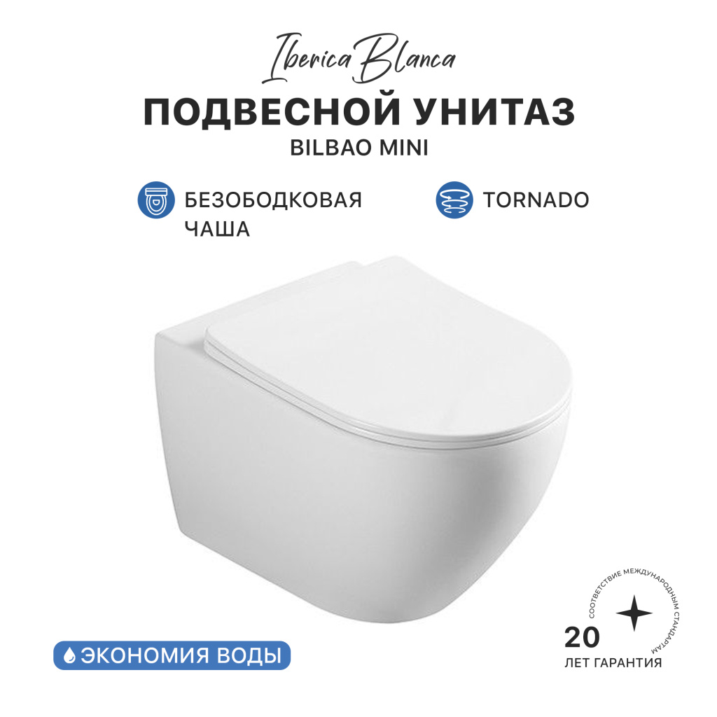 Унитаз подвесной IBERICA BLANCA BILBAO MINI Tornado белый (IB.BLM.234.1B1) Унитаз подвесной IBERICA BLANCA BILBAO MINI Tornado белый (IB.BLM.234.1B1)