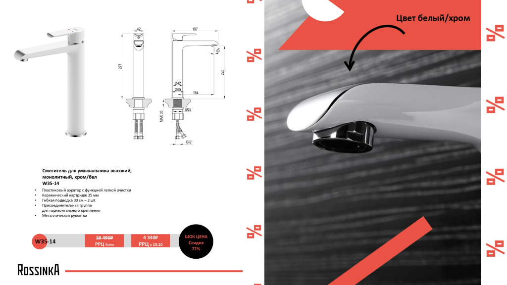 Встречаем сезон! ТОП-40!_page-0027 — копия.jpg