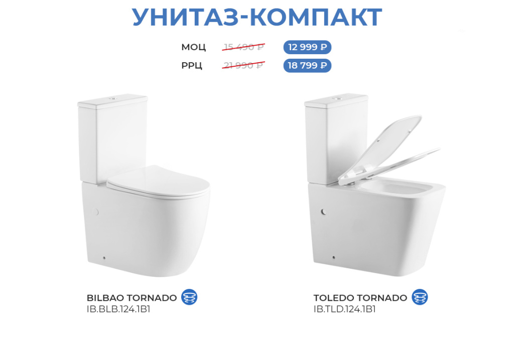 Унитазы (1) (1) — копия.jpg