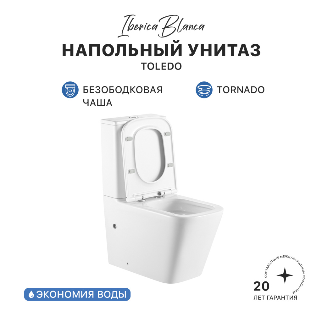 Унитаз-компакт IBERICA BLANCA TOLEDO Tornado белый (IB.TLD.124.1B1)
