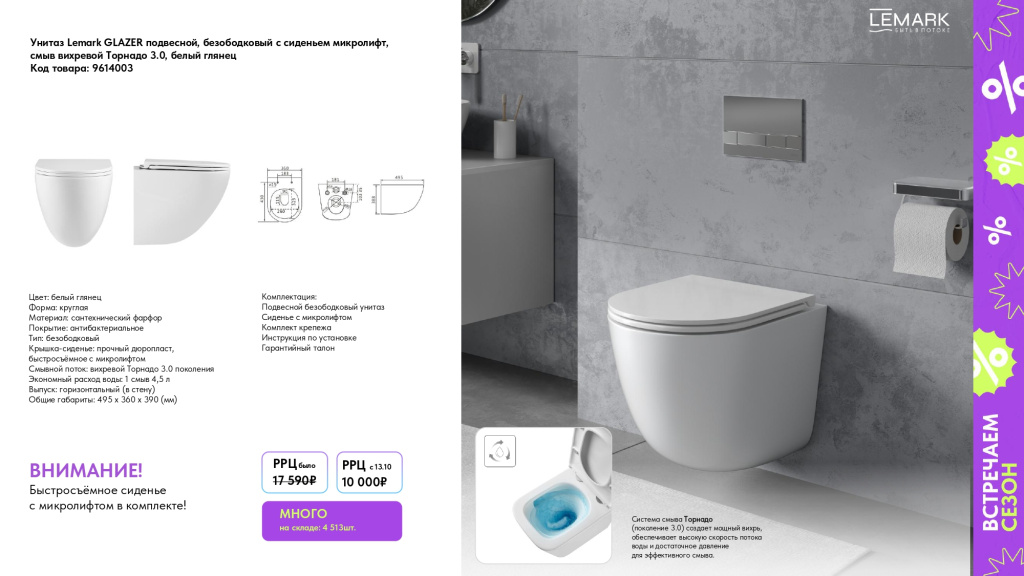 Встречаем сезон! ТОП-40!_page-0020 — копия.jpg