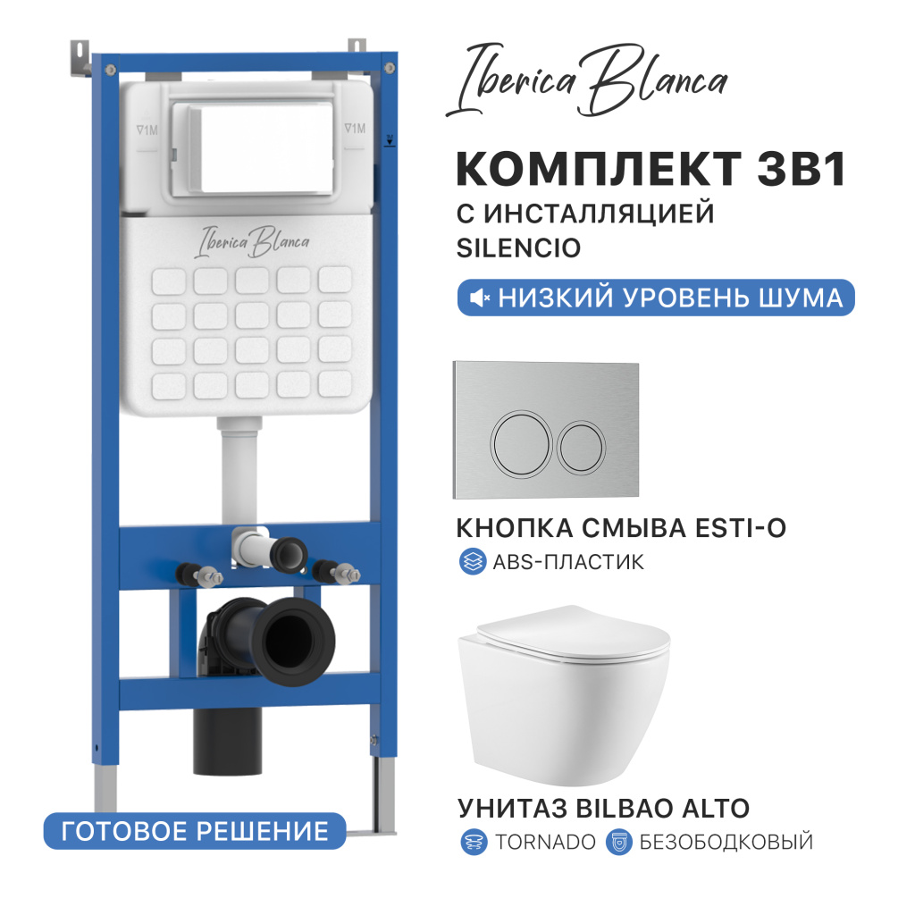 Комплект 3в1 IBERICA BLANCA инсталляция SILENCIO, унитаз BILBAO ALTO белый, кнопка смыва ESTI-O хром матовый (IB001.BLA.234.824)