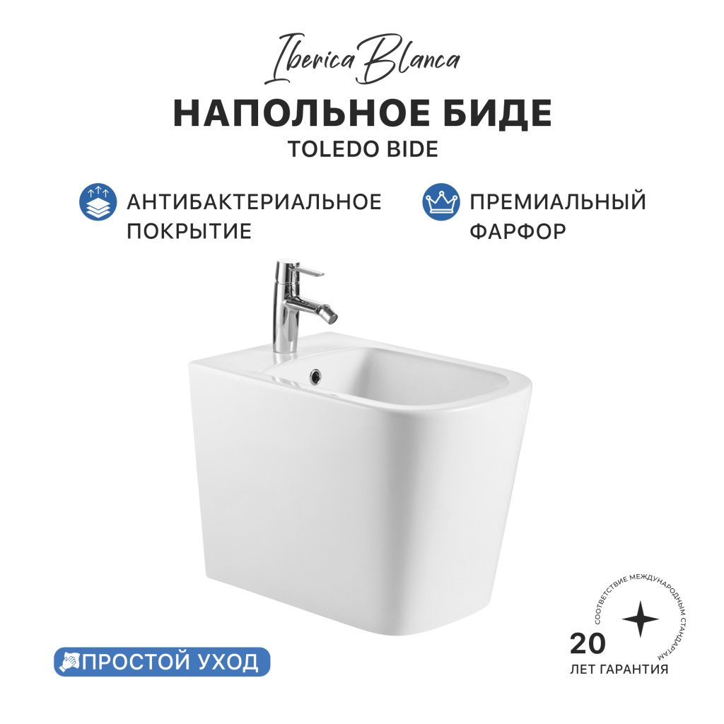 Биде IBERICA BLANCA TOLEDO BIDE глянцевый белый (IB.TLA.B32) Биде IBERICA BLANCA TOLEDO BIDE глянцевый белый (IB.TLA.B32)