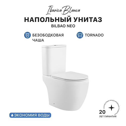 Унитаз-компакт IBERICA BLANCA BILBAO NEO (БИЛЬБАО НЕО) Торнадо белый (IB.BLN.124.1B1)