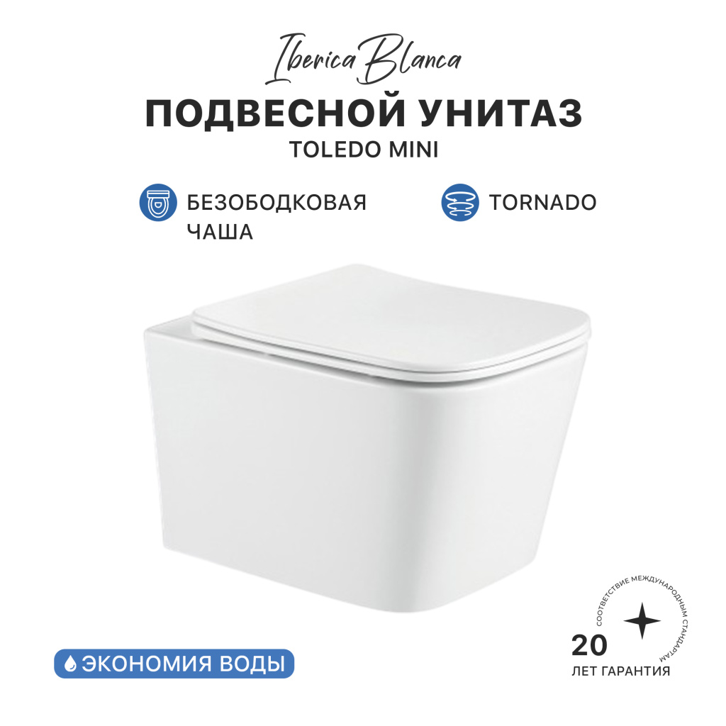 Унитаз подвесной IBERICA BLANCA TOLEDO MINI Tornado белый (IB.TLM.234.1B1) Унитаз подвесной IBERICA BLANCA TOLEDO MINI Tornado белый (IB.TLM.234.1B1)