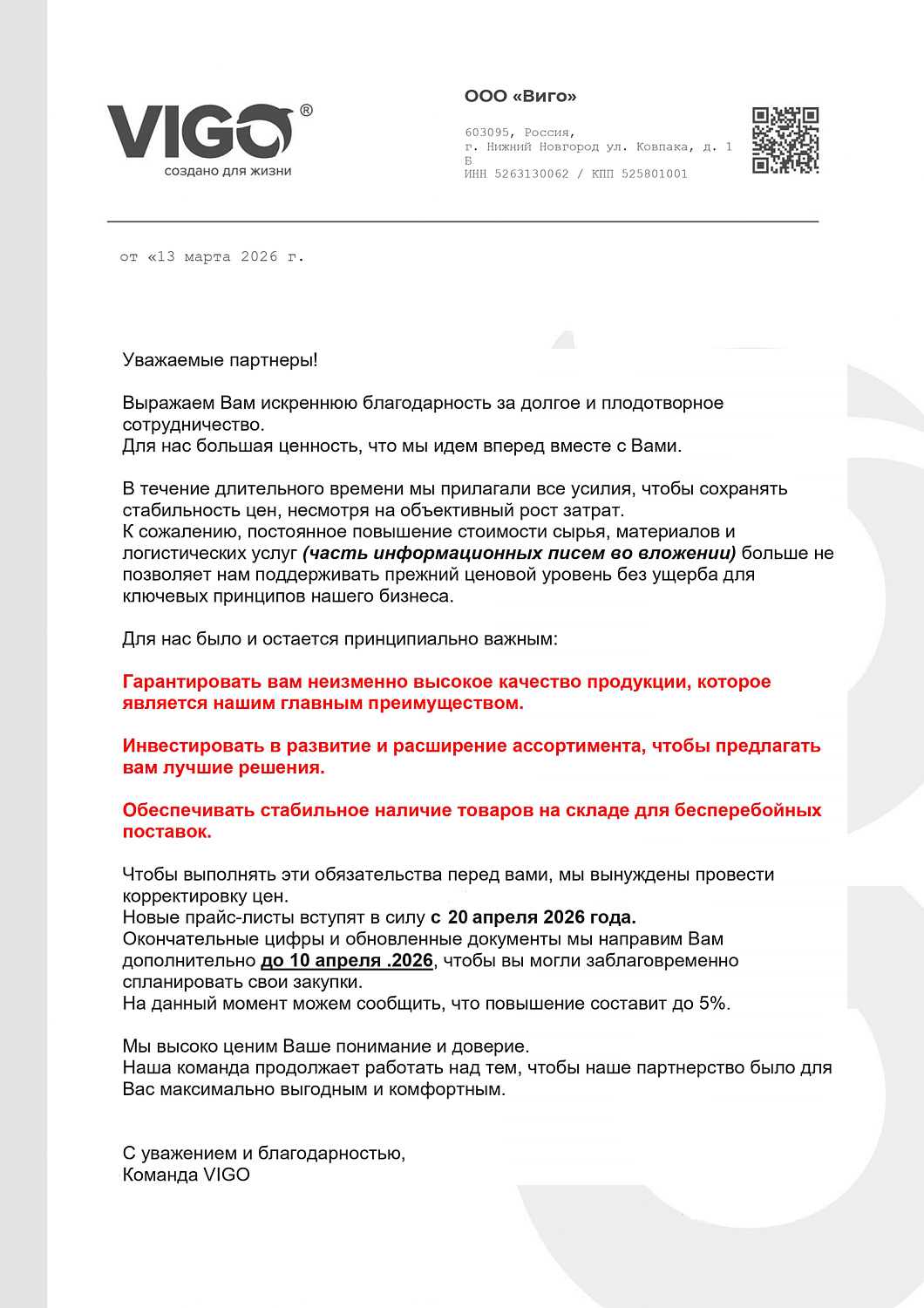 Закажите мебель VIGO и VELVEX до повышения цен!