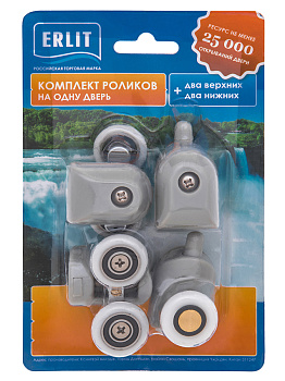 ERLIT Ролики 23 мм 5 серия комп на дверь, в блистере