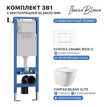 Комплект 3в1 IBERICA BLANCA инсталляция SILENCIO MINI, унитаз BILBAO ALTO белый, кнопка смыва INOX-C белый матовый (IB.001M.BLA.234.111) Комплект 3в1 IBERICA BLANCA инсталляция SILENCIO MINI, унитаз BILBAO ALTO белый, кнопка смыва INOX-C белый матовый (IB.001M.BLA.234.111)