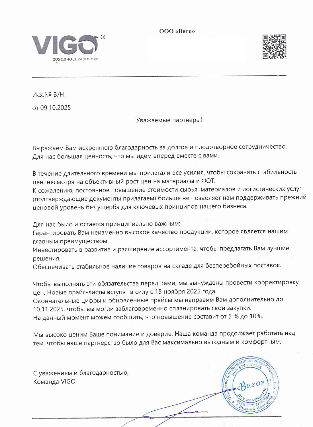 Успейте заказать мебель VIGO и VELVEX до повышения цен!