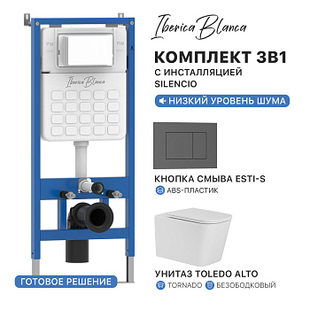 Комплект 3в1 IBERICA BLANCA инсталляция SILENCIO, унитаз TOLEDO ALTO белый, кнопка смыва ESTI-S серый матовый (IB001.TLA.234.856)