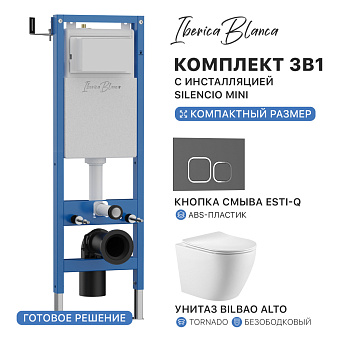Комплект 3в1 IBERICA BLANCA инсталляция SILENCIO MINI, унитаз BILBAO ALTO белый, кнопка смыва ESTI-Q серый матовый (IB.001M.BLA.234.837)