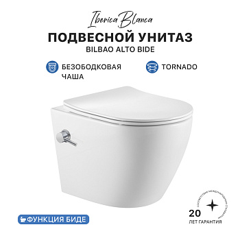 Унитаз подвесной IBERICA BLANCA BILBAO ALTO BIDE Tornado с функцией биде, белый (IB.BLA.234.1B1B) Унитаз подвесной IBERICA BLANCA BILBAO ALTO BIDE Tornado с функцией биде, белый (IB.BLA.234.1B1B)