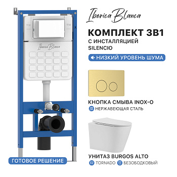 Комплект 3в1 IBERICA BLANCA инсталляция SILENCIO, унитаз BURGOS ALTO белый, кнопка смыва INOX-O золото матовое (IB001.BRA.234.815)