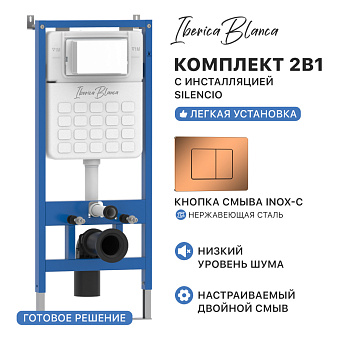 Комплект 2в1 IBERICA BLANCA инсталляция SILENCIO (СИЛЕНСИО), кнопка смыва INOX-C (ИНОКС-Ц) розовое золото глянцевое (IB001.1141)